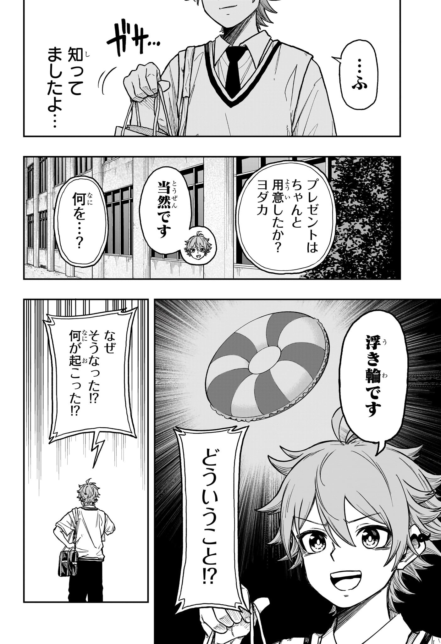 しのびごと Chap 27 - Next Chap 28