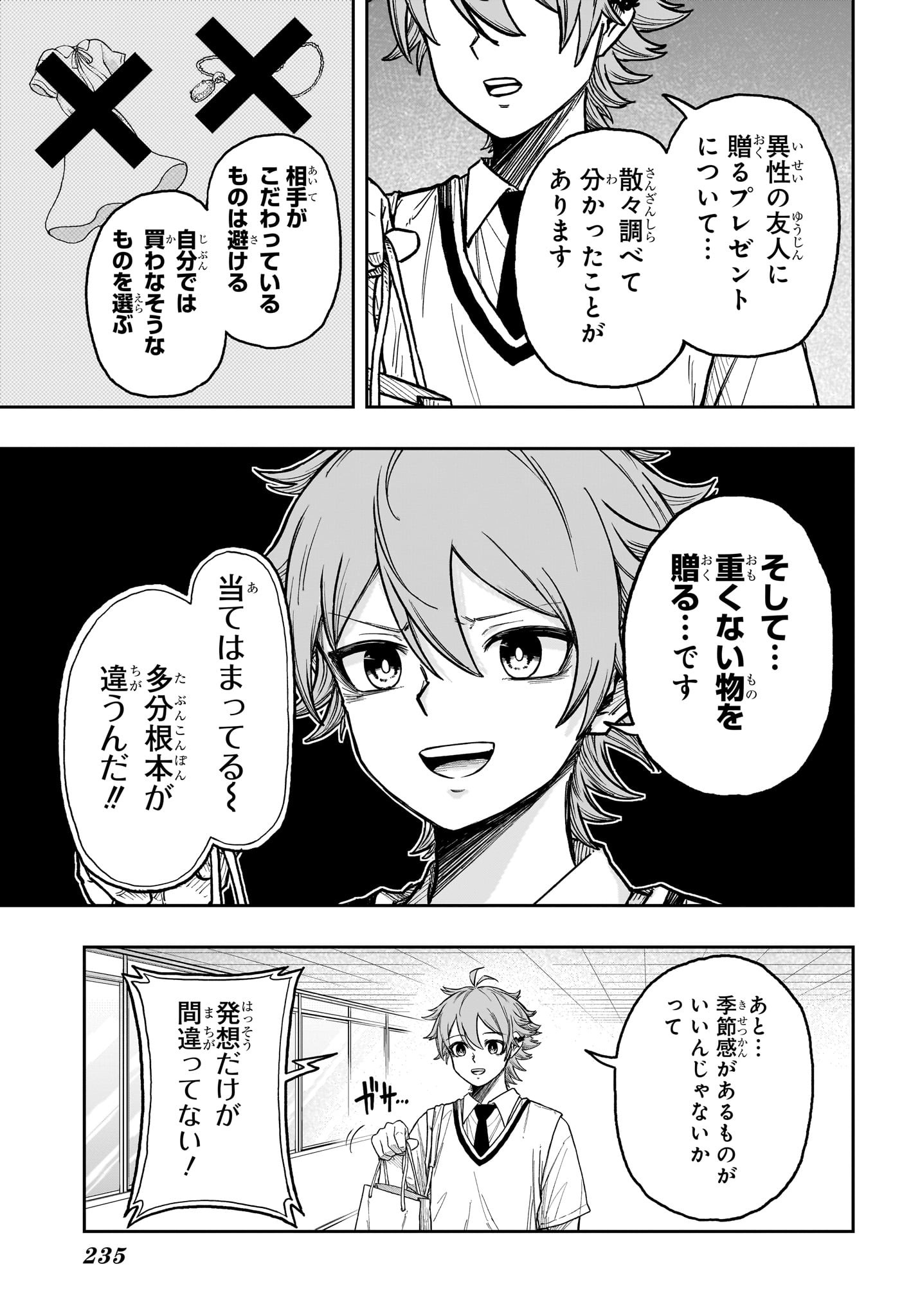 しのびごと Chap 27 - Next Chap 28