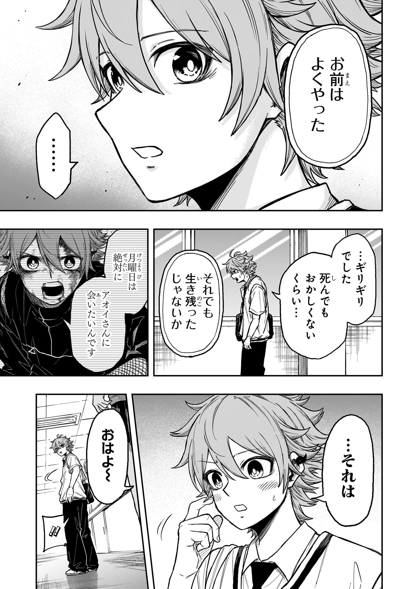 しのびごと Chap 27 - Next Chap 28