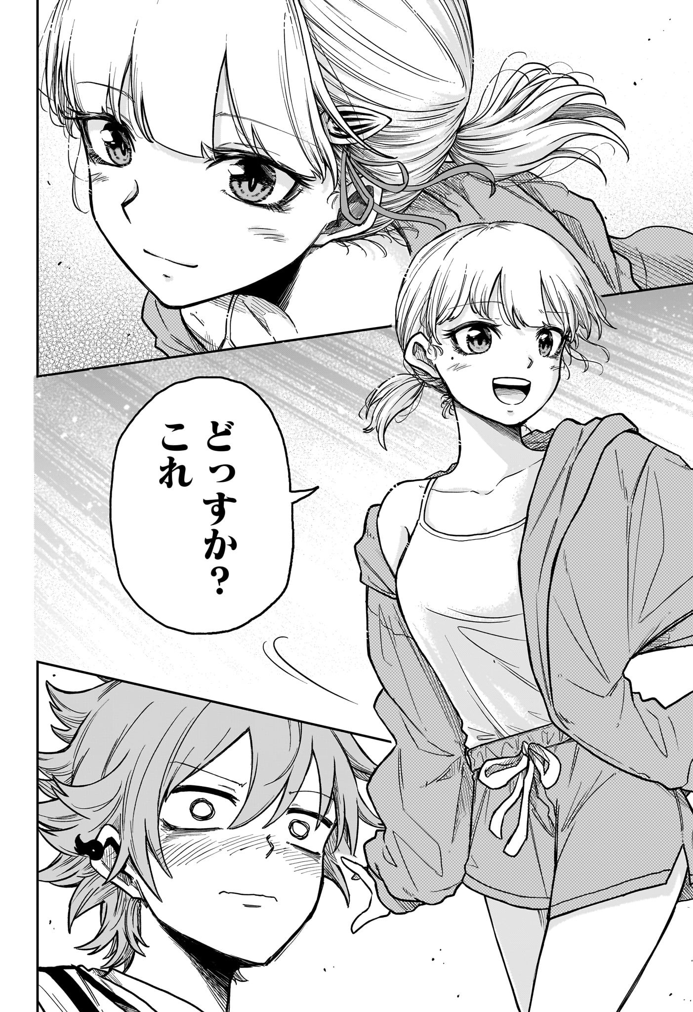 しのびごと Chap 28 - Next Chap 29