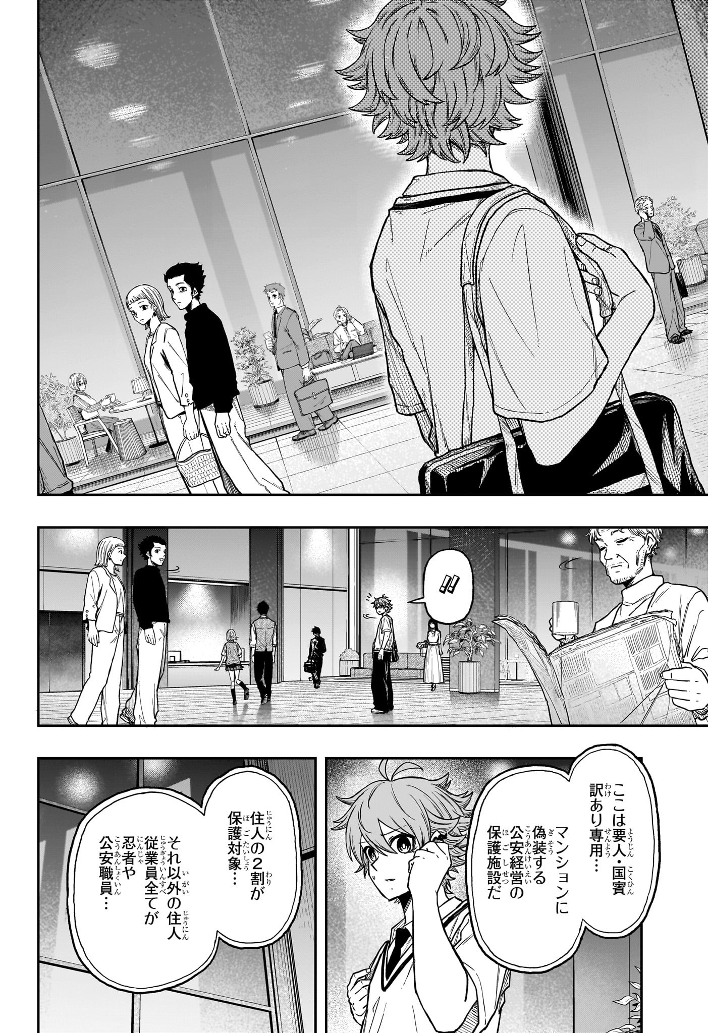 しのびごと Chap 28 - Next Chap 29
