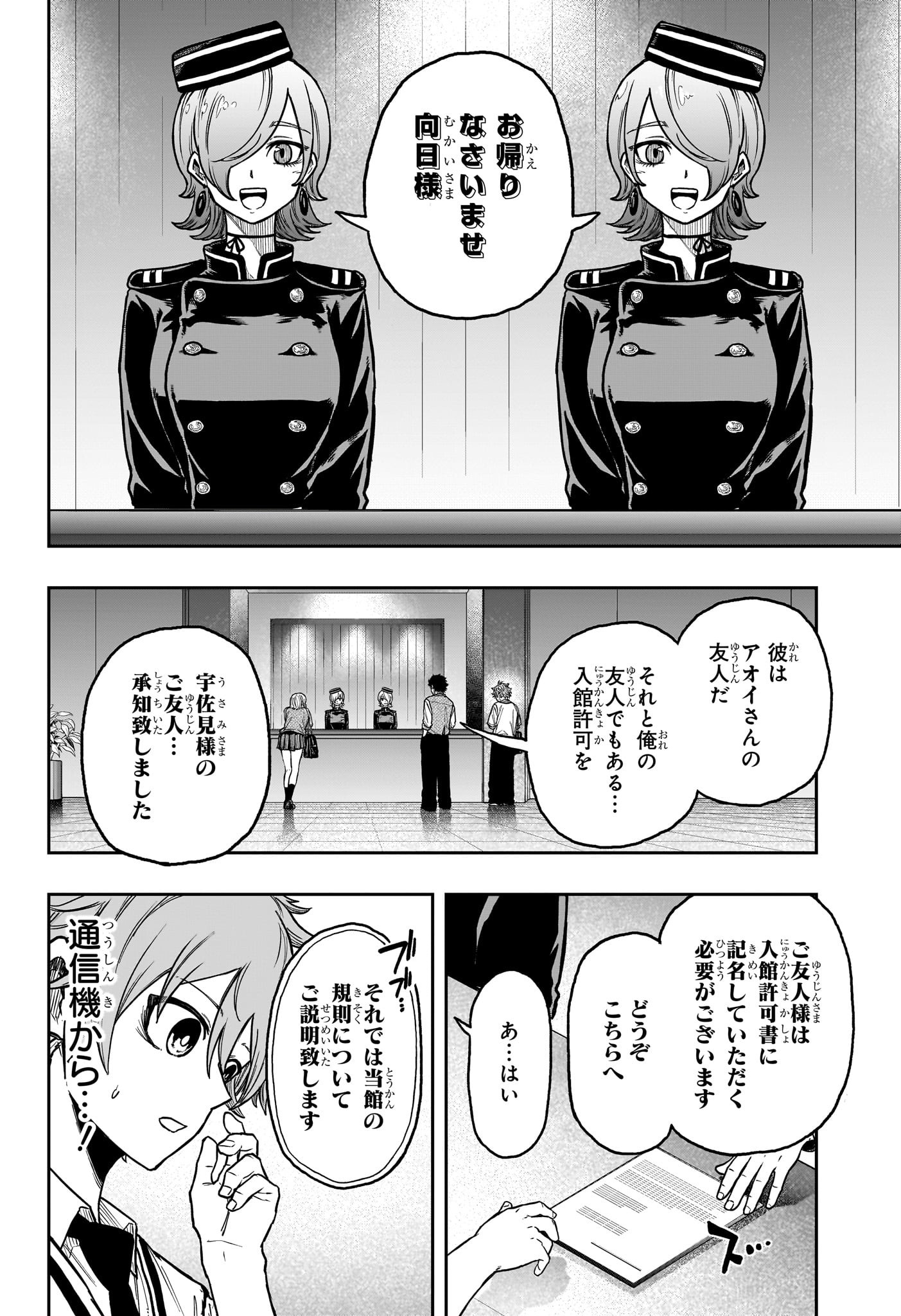 しのびごと Chap 28 - Next Chap 29