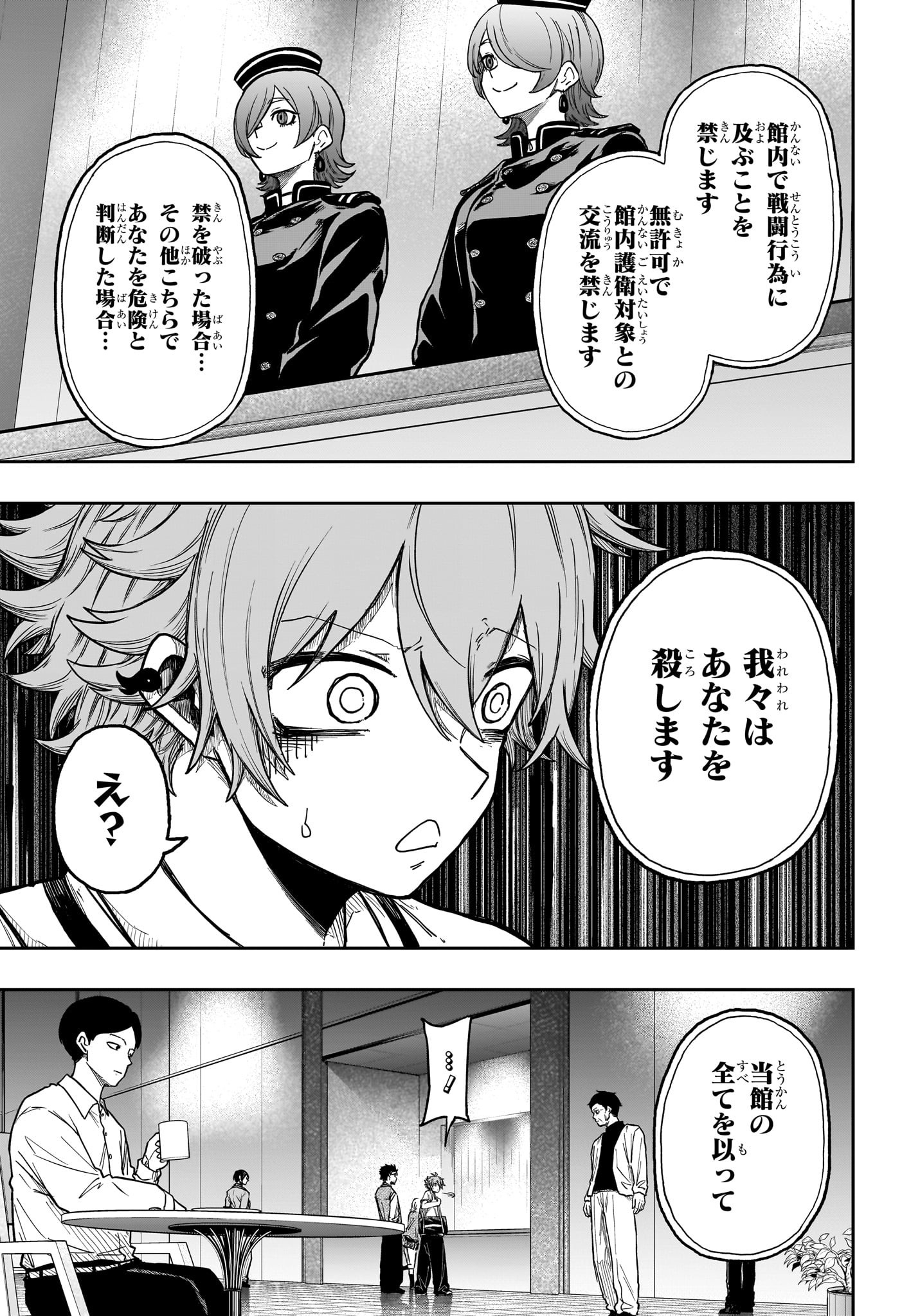 しのびごと Chap 28 - Next Chap 29