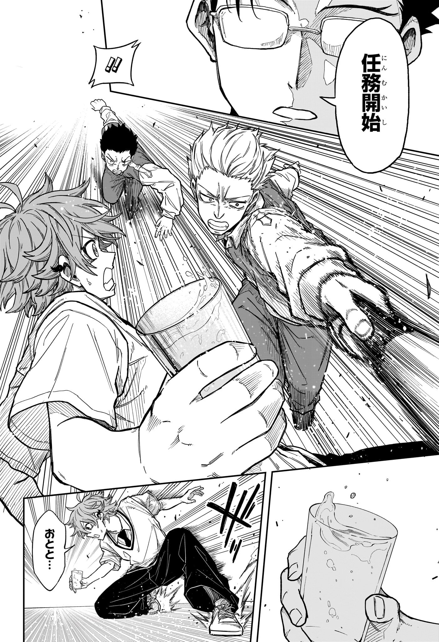 しのびごと Chap 29 - Next Chap 30