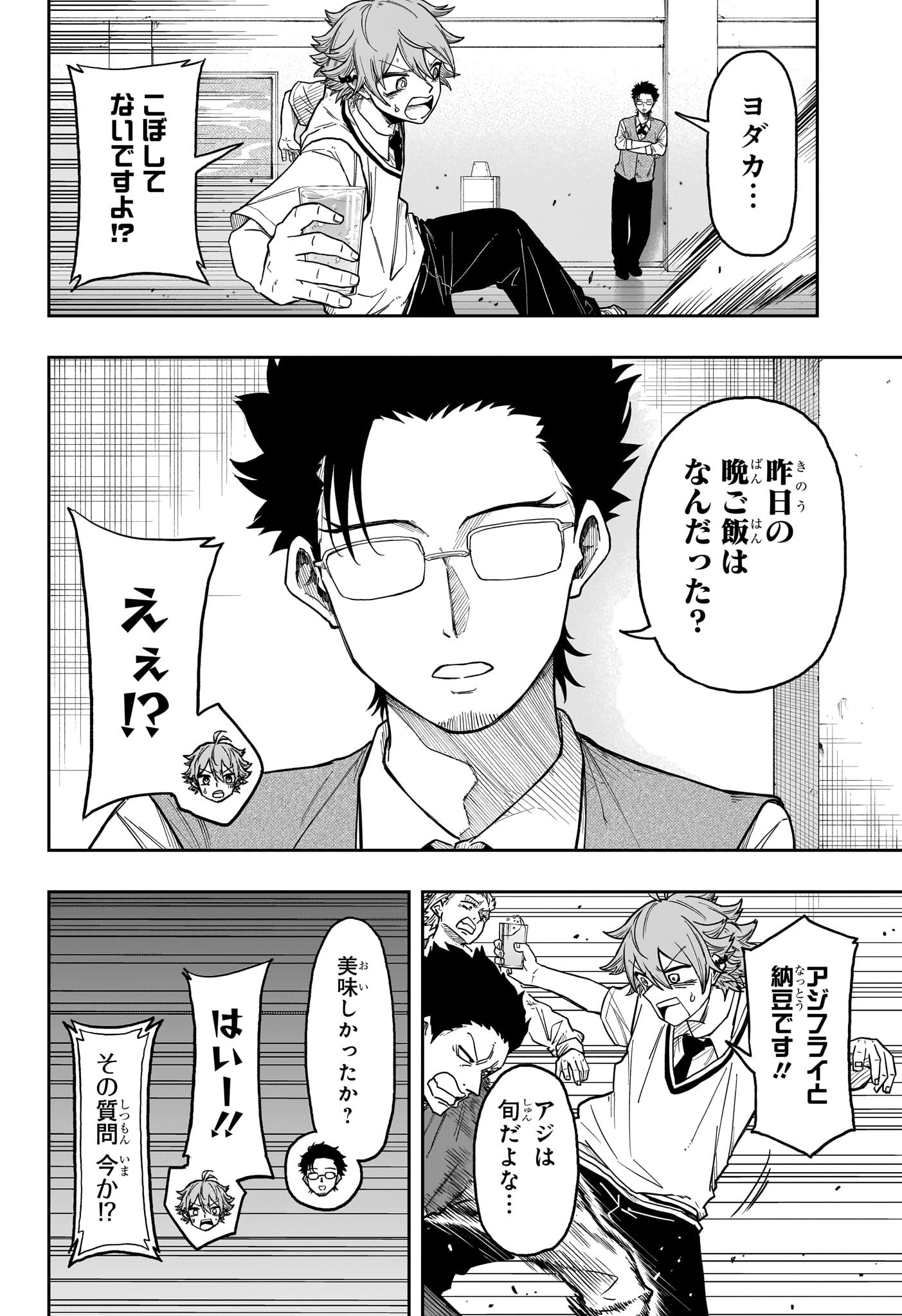 しのびごと Chap 29 - Next Chap 30