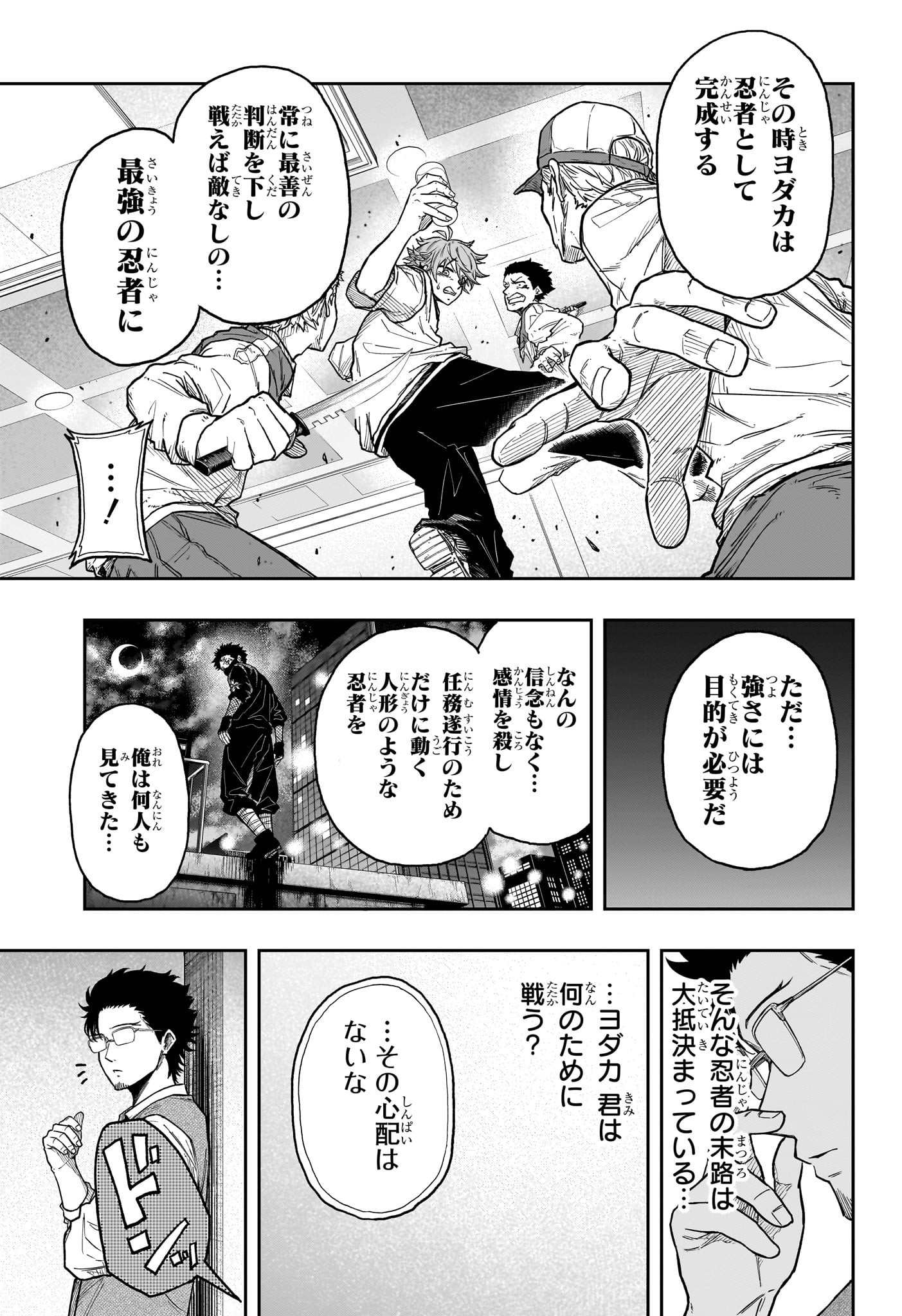 しのびごと Chap 29 - Next Chap 30