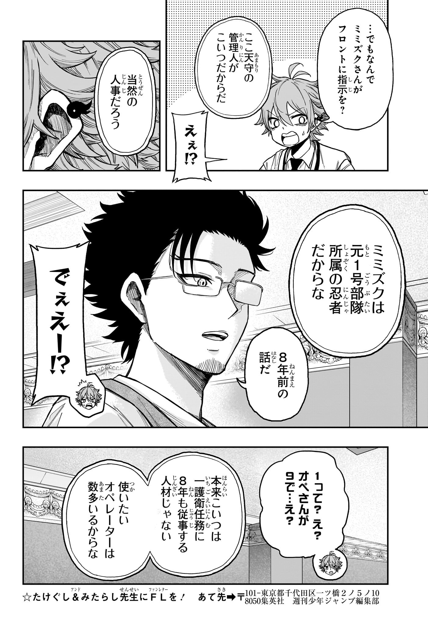 しのびごと Chap 29 - Next Chap 30