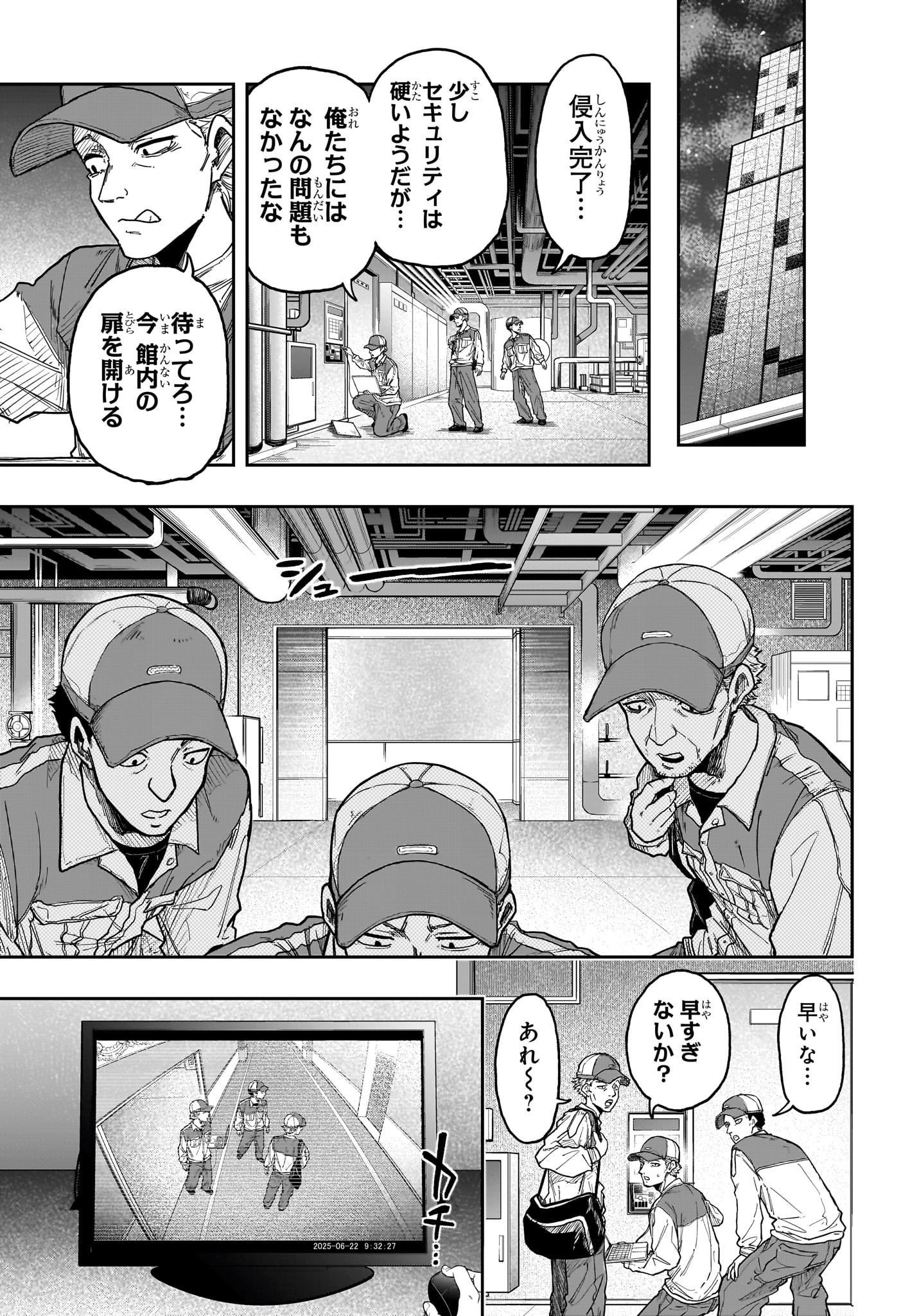 しのびごと Chap 29 - Next Chap 30