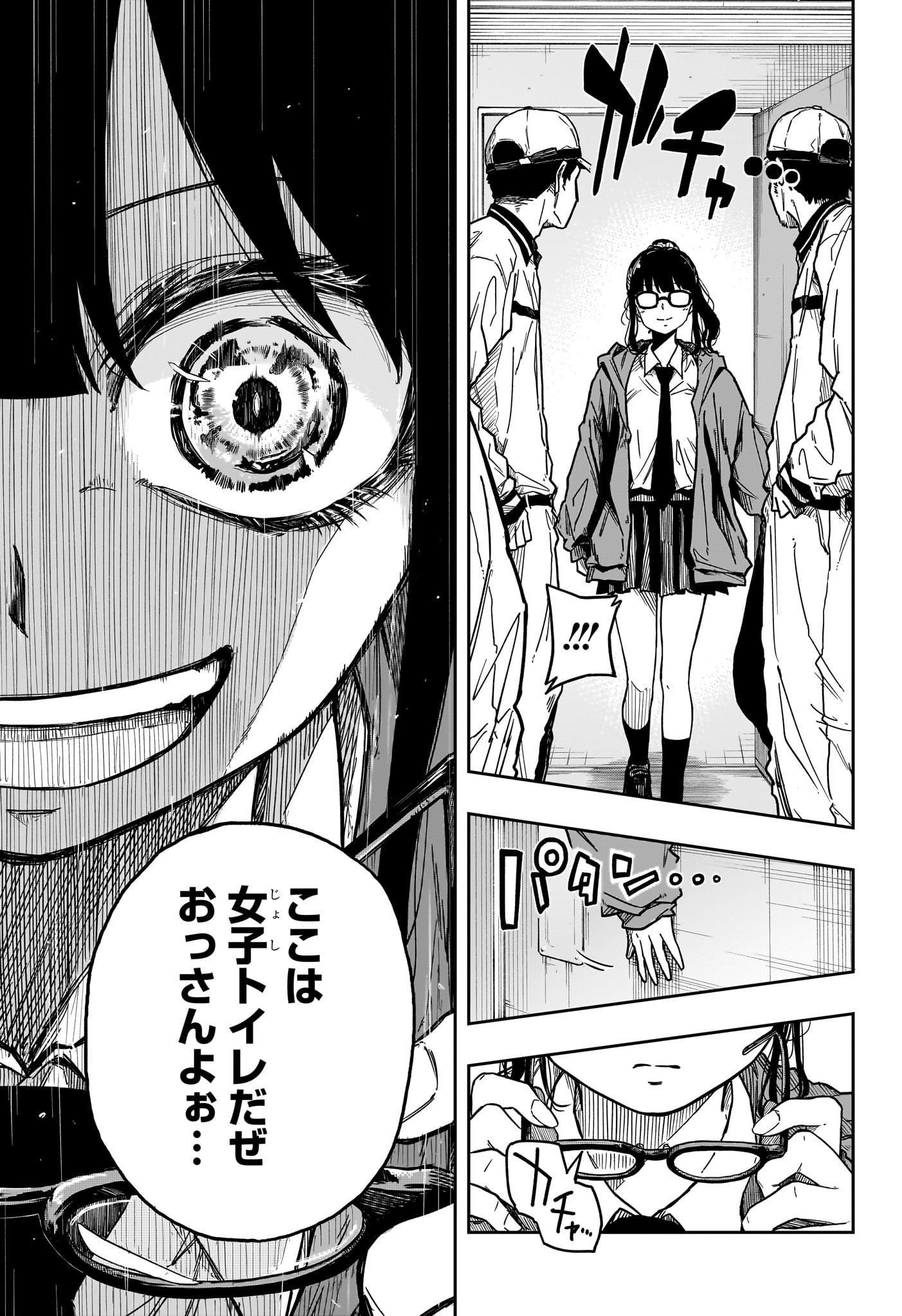 しのびごと Chap 3 - Next Chap 4