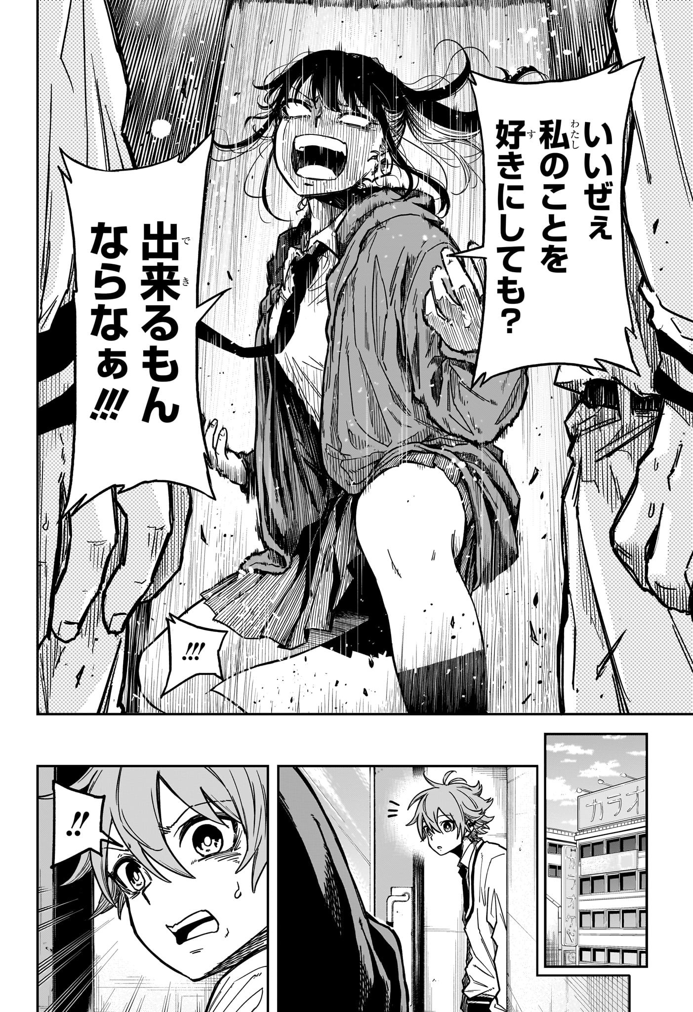 しのびごと Chap 3 - Next Chap 4