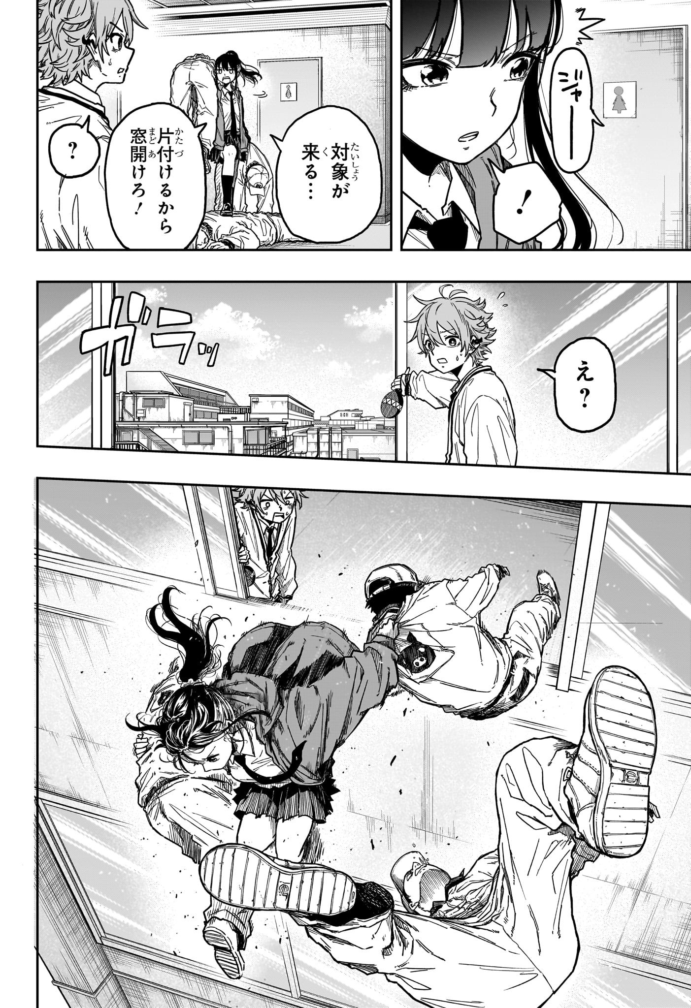 しのびごと Chap 3 - Next Chap 4