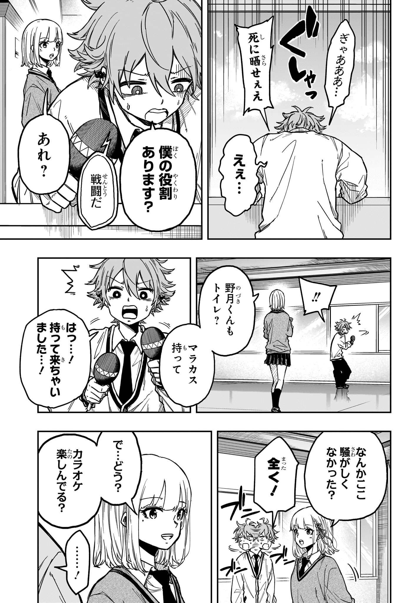 しのびごと Chap 3 - Next Chap 4