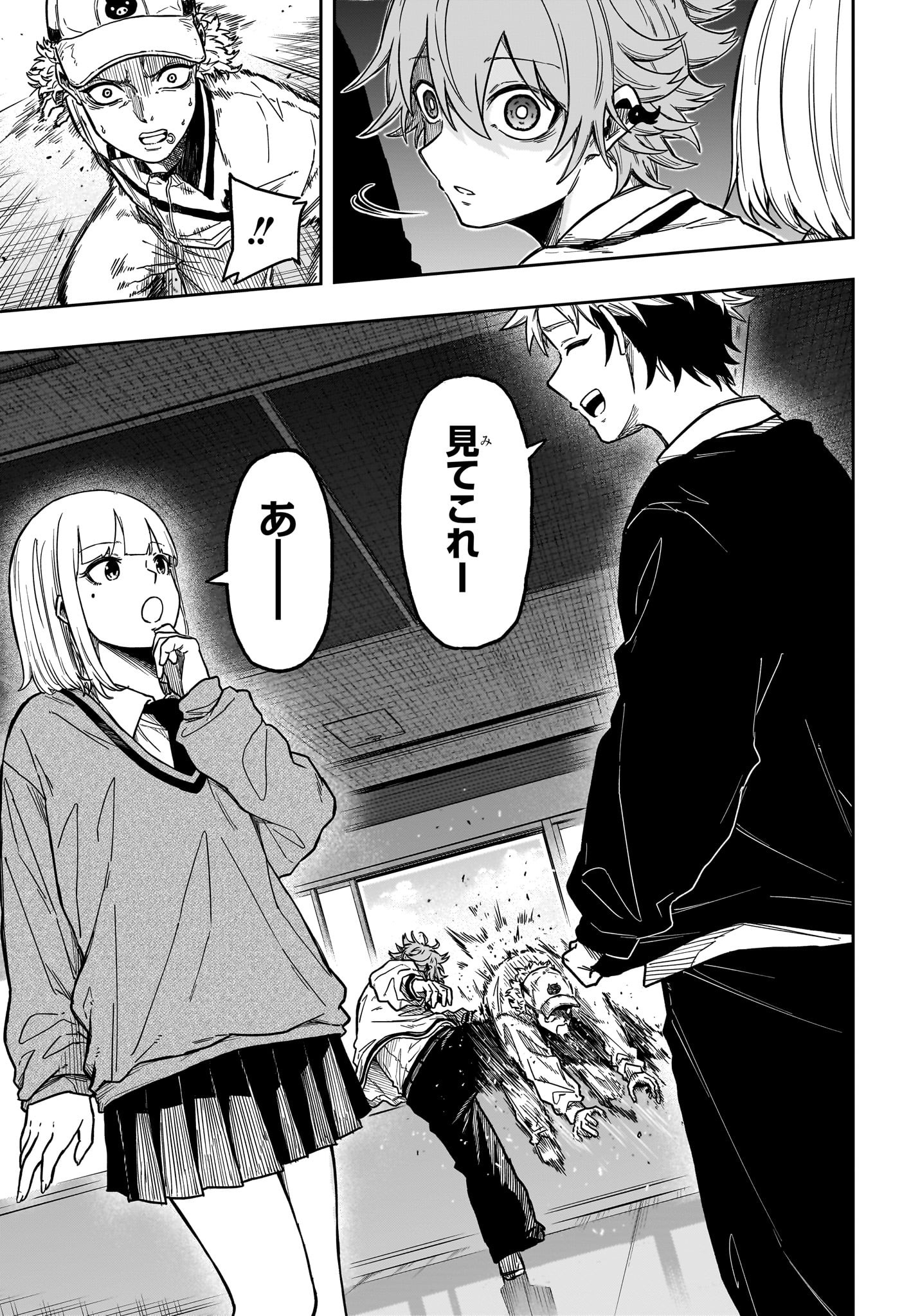 しのびごと Chap 3 - Next Chap 4