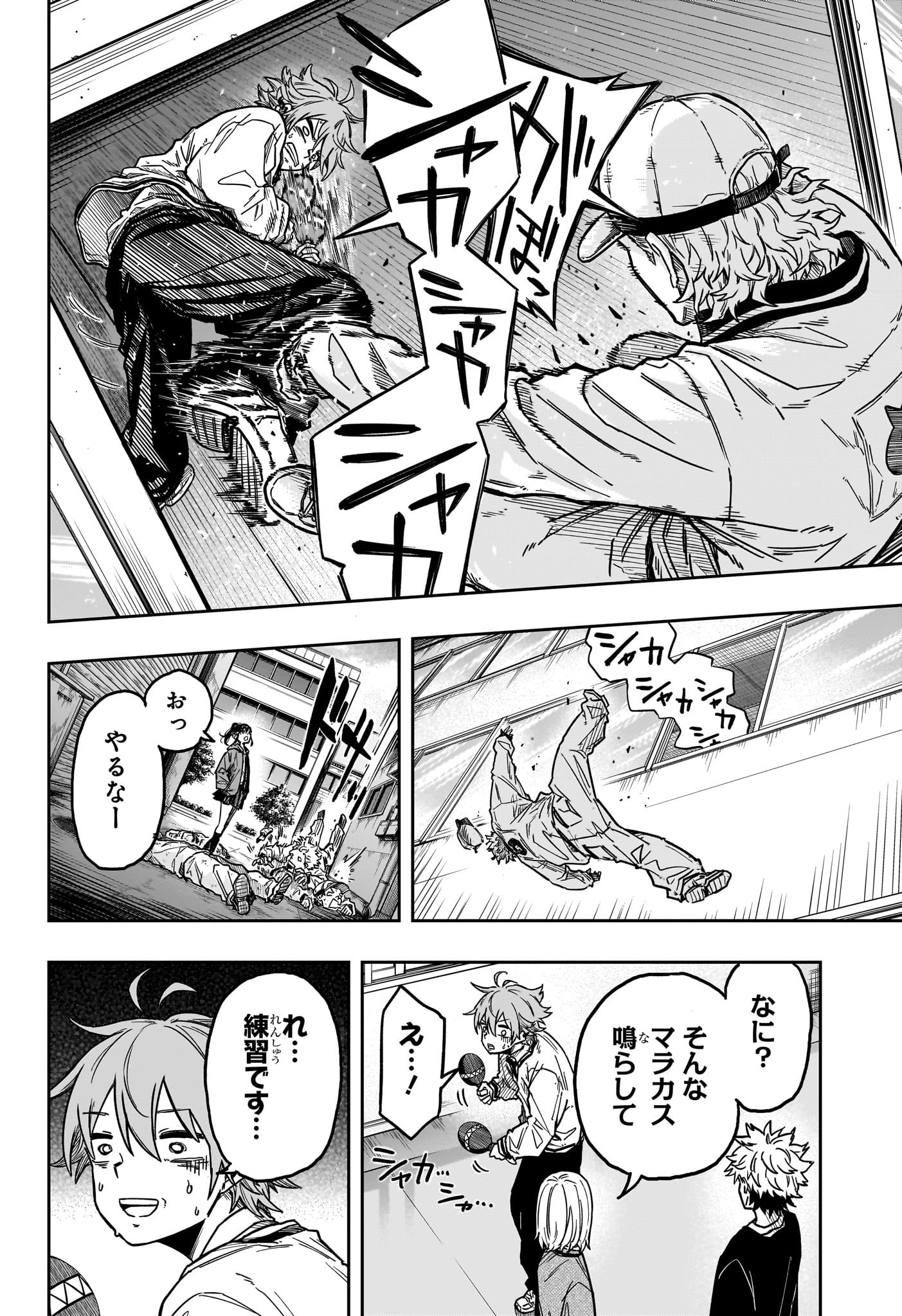 しのびごと Chap 3 - Next Chap 4