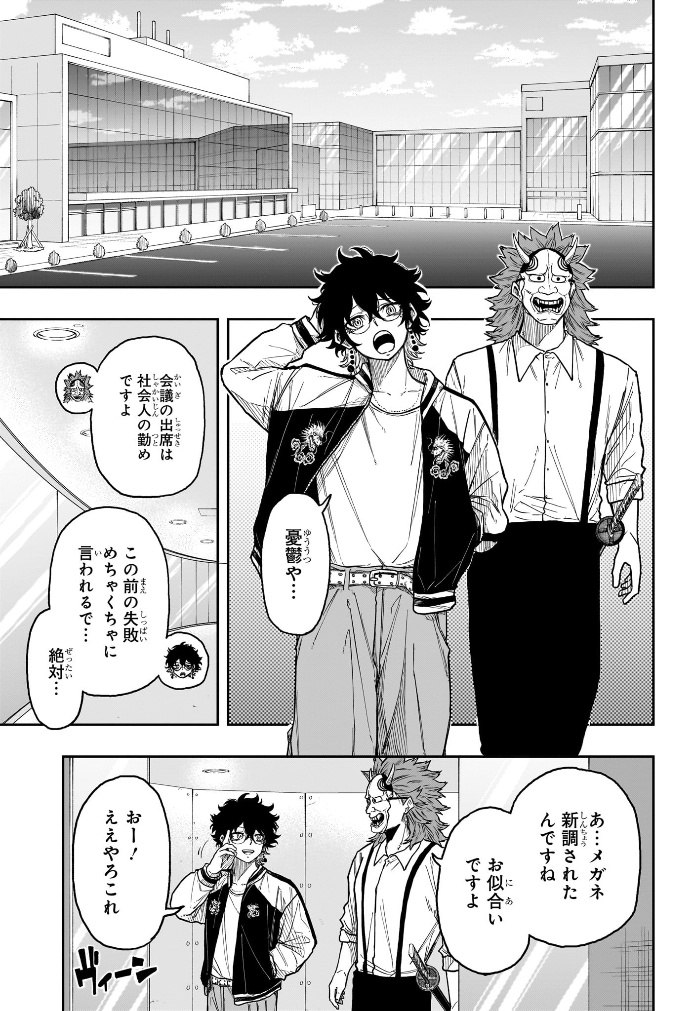 しのびごと Chap 30 - Next Chap 31