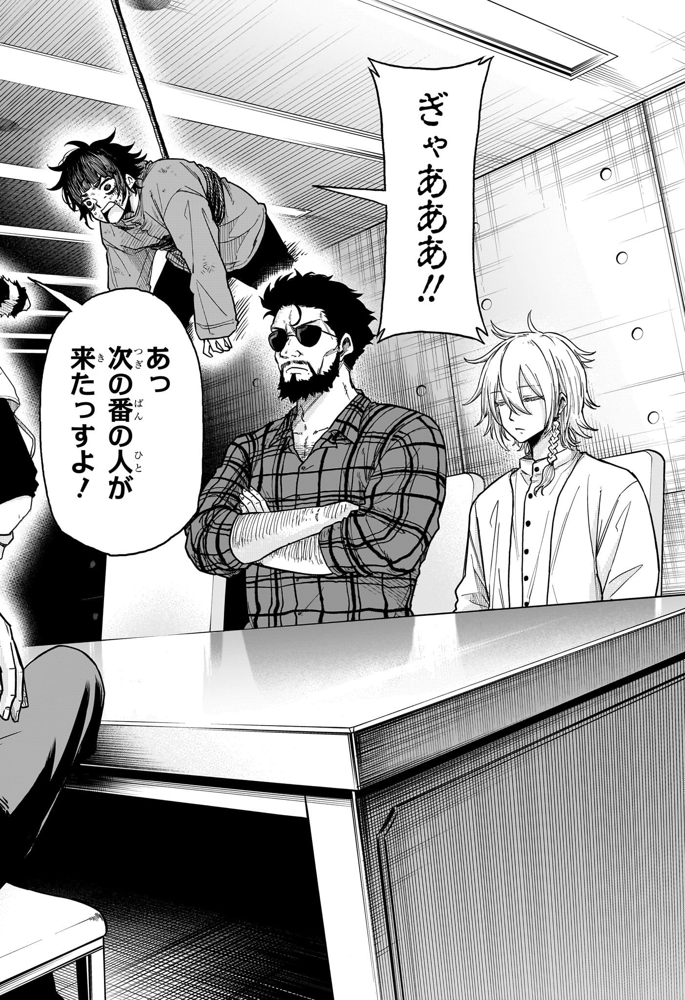 しのびごと Chap 30 - Next Chap 31