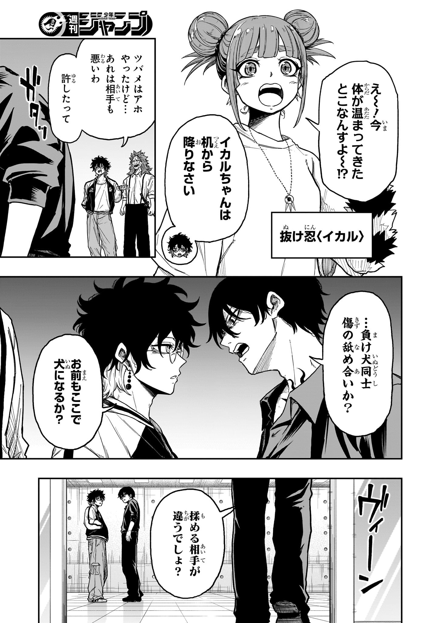 しのびごと Chap 30 - Next Chap 31