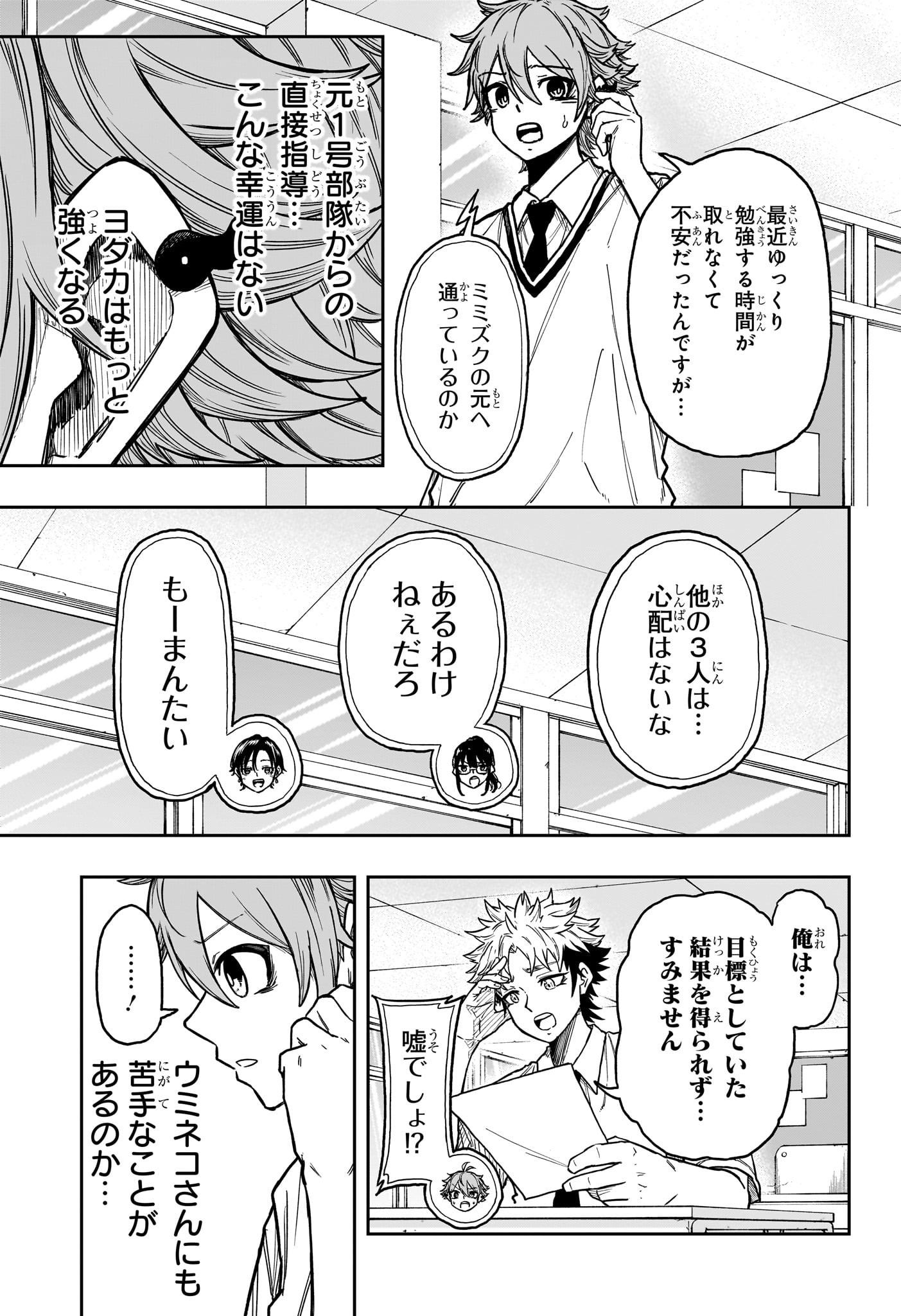 しのびごと Chap 30 - Next Chap 31