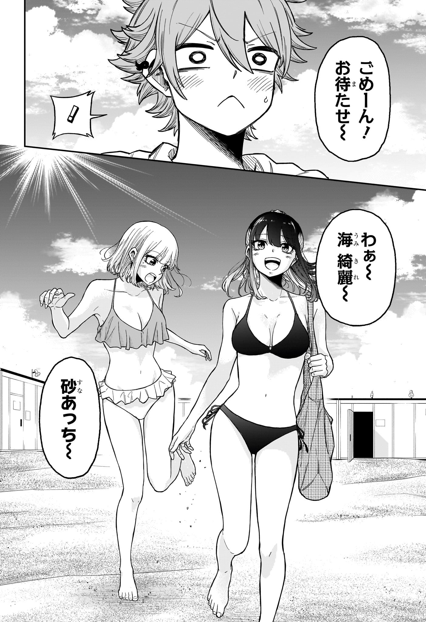 しのびごと Chap 31 - Next Chap 32