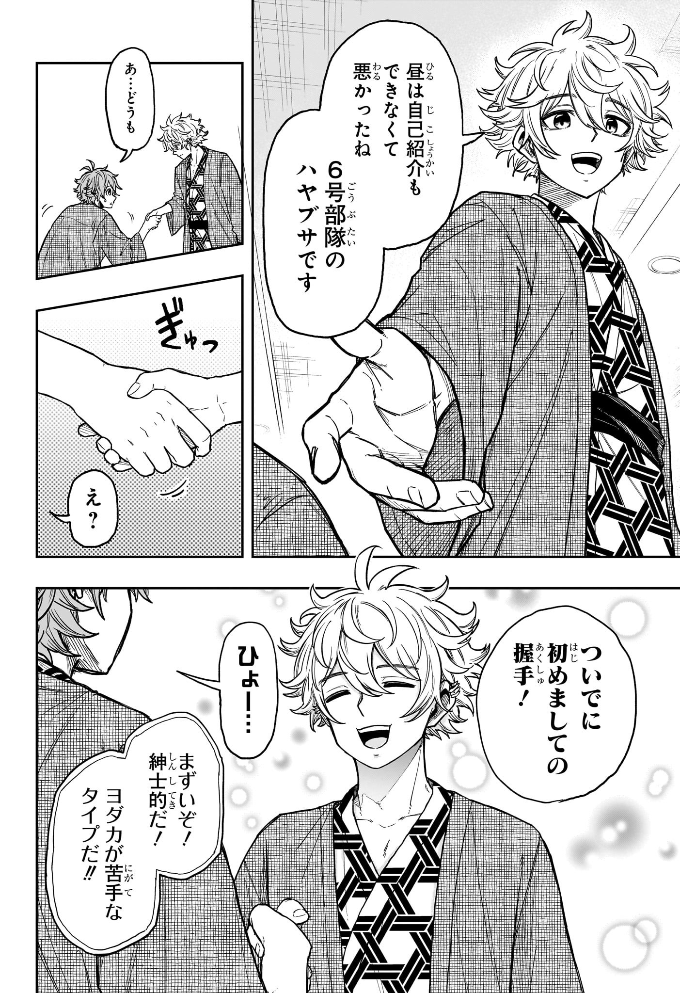 しのびごと Chap 32 - Next Chap 33