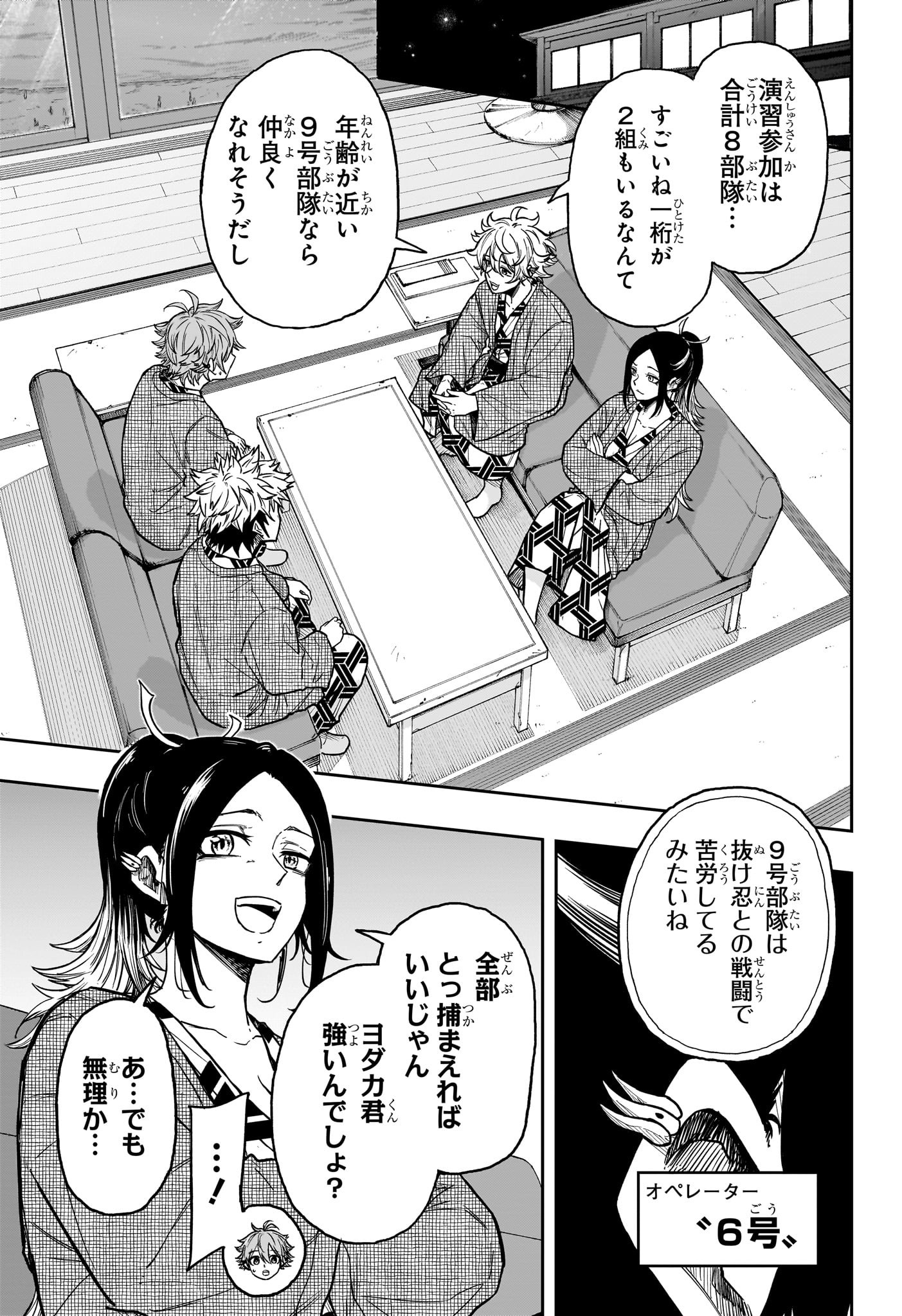 しのびごと  Chap 32 - Next Chap 33