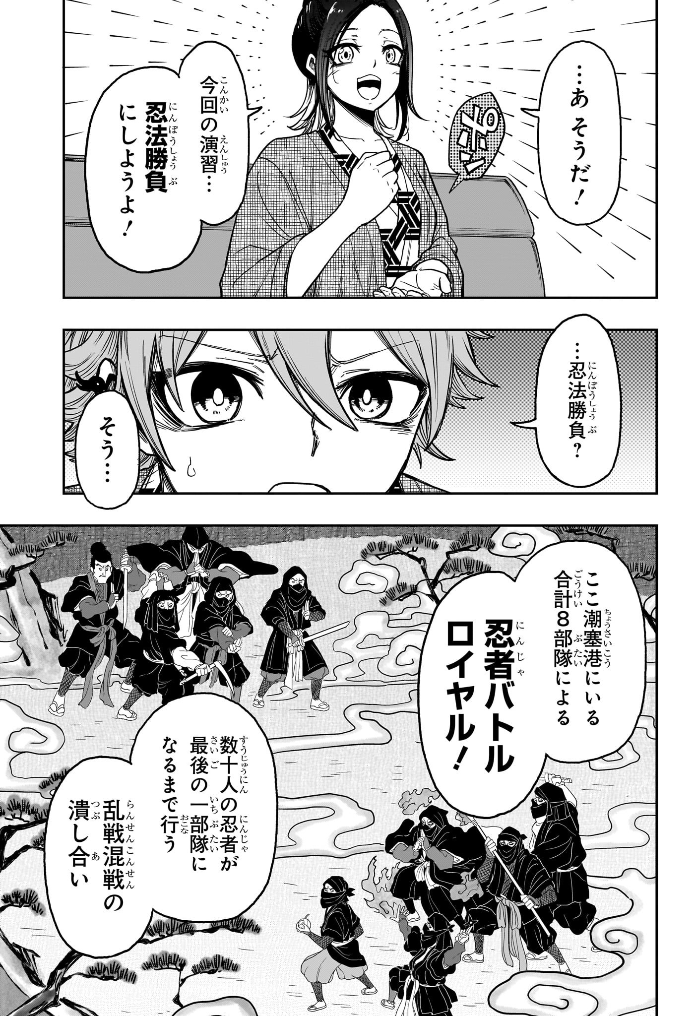 しのびごと Chap 32 - Next Chap 33
