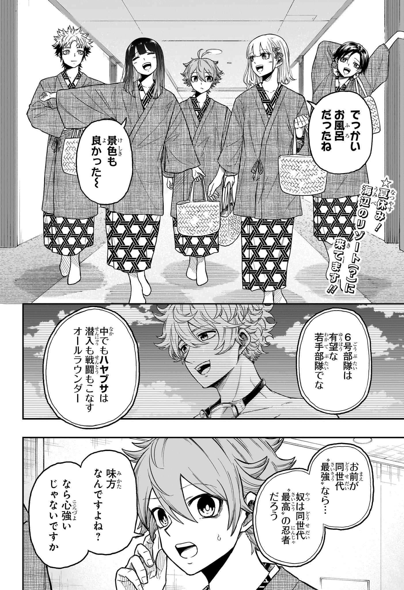 しのびごと Chap 32 - Next Chap 33