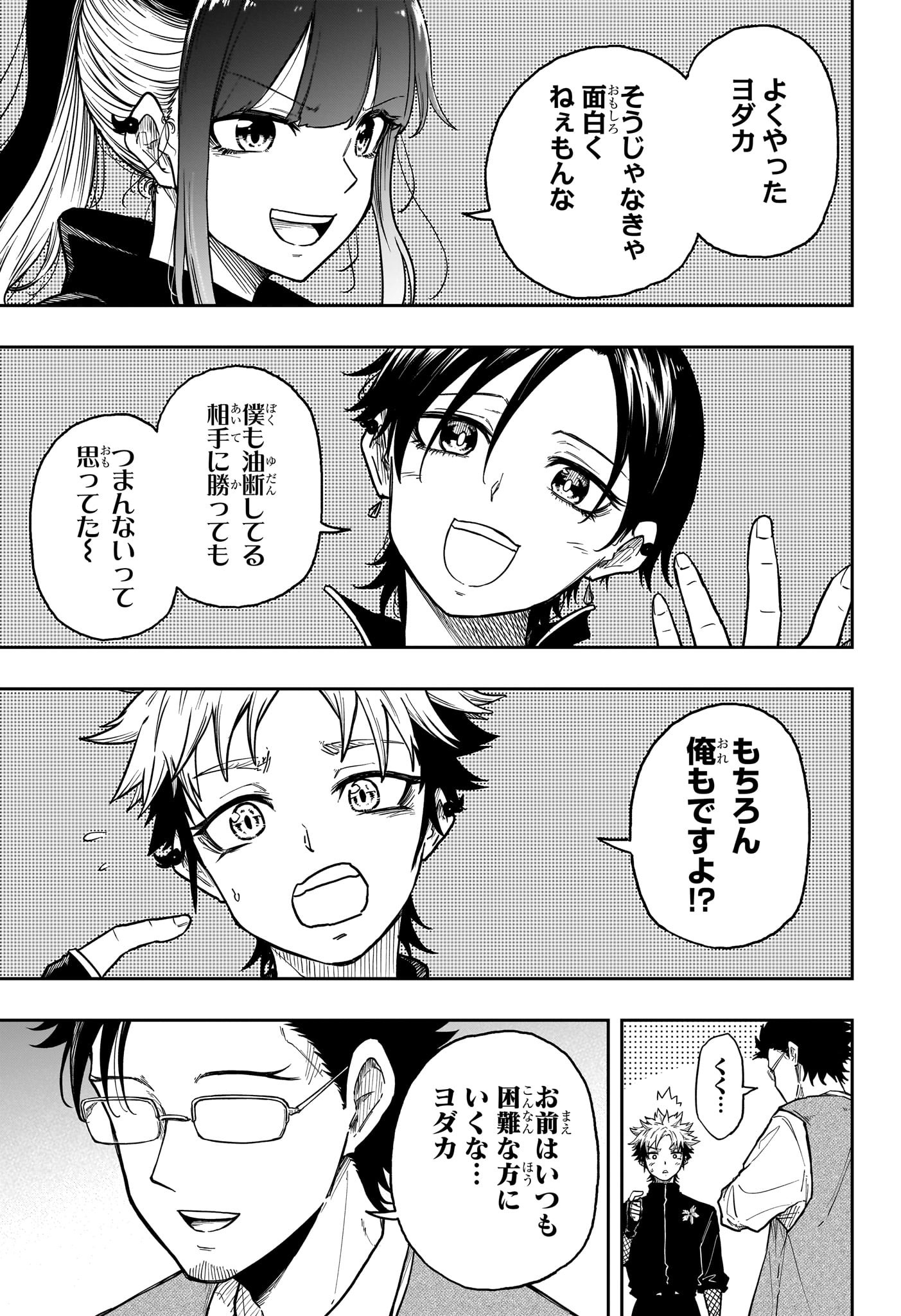 しのびごと  Chap 34 - Next Chap 35