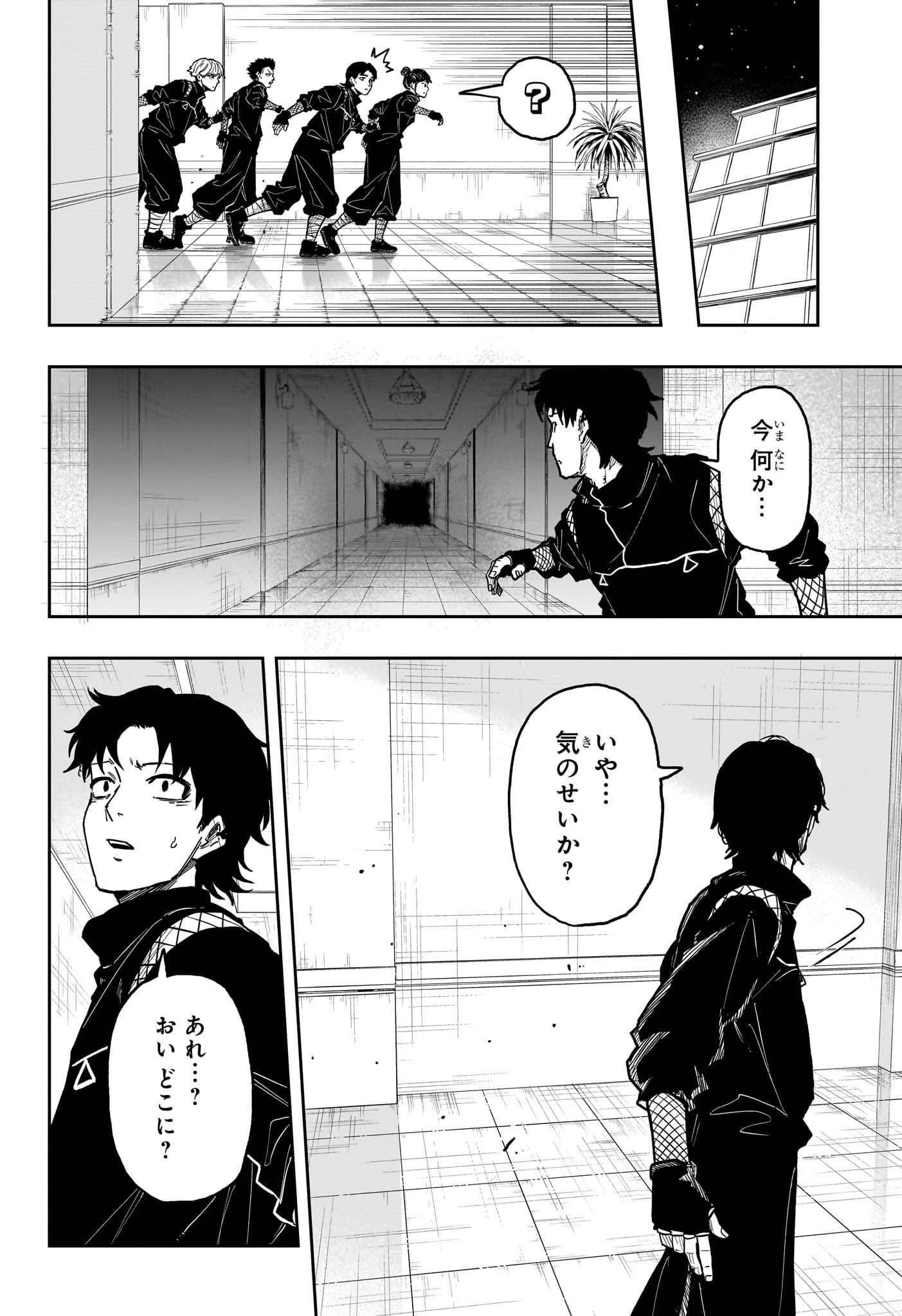 しのびごと Chap 35 - Next Chap 36