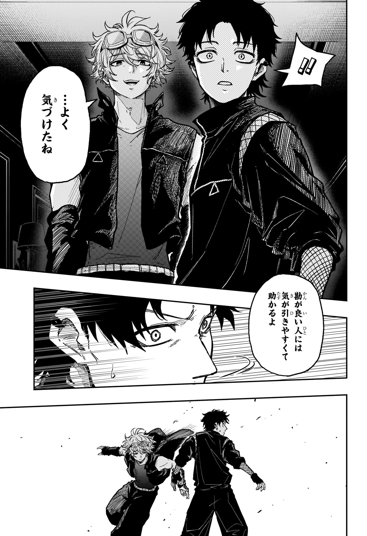 しのびごと Chap 35 - Next Chap 36