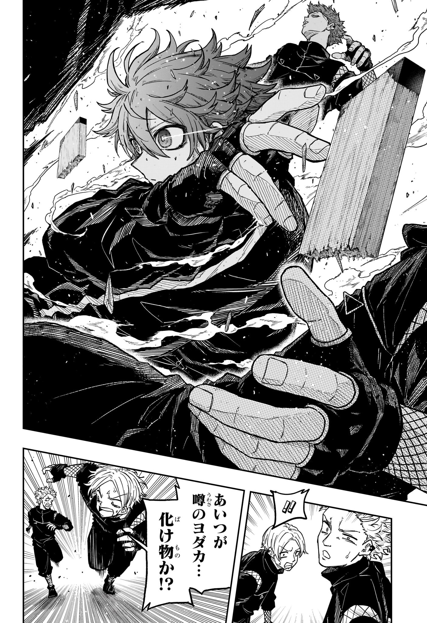 しのびごと Chap 35 - Next Chap 36