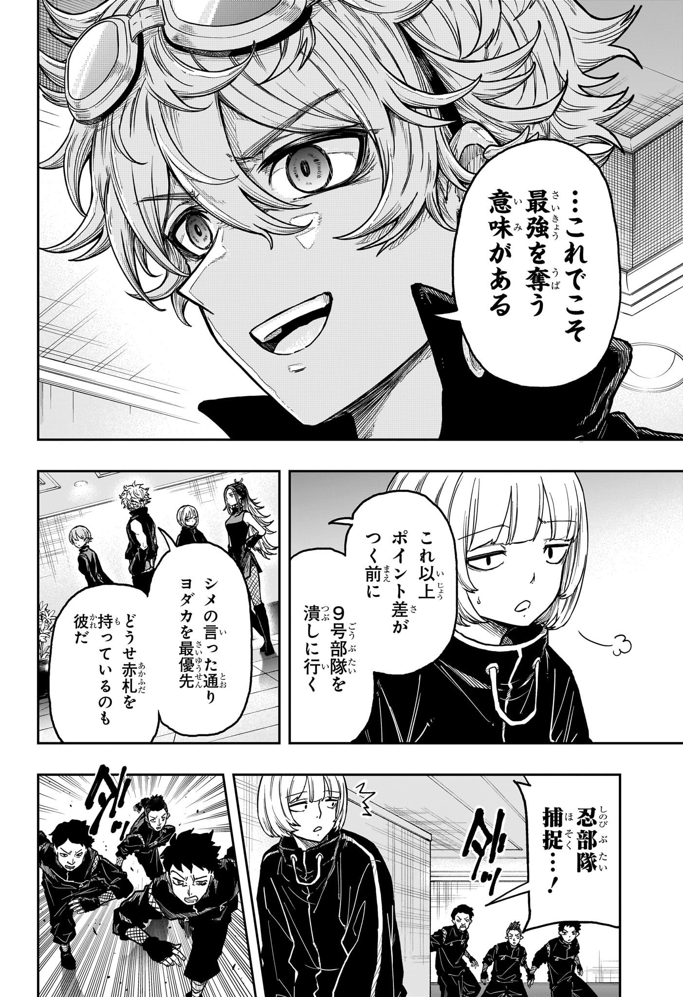 しのびごと Chap 35 - Next Chap 36