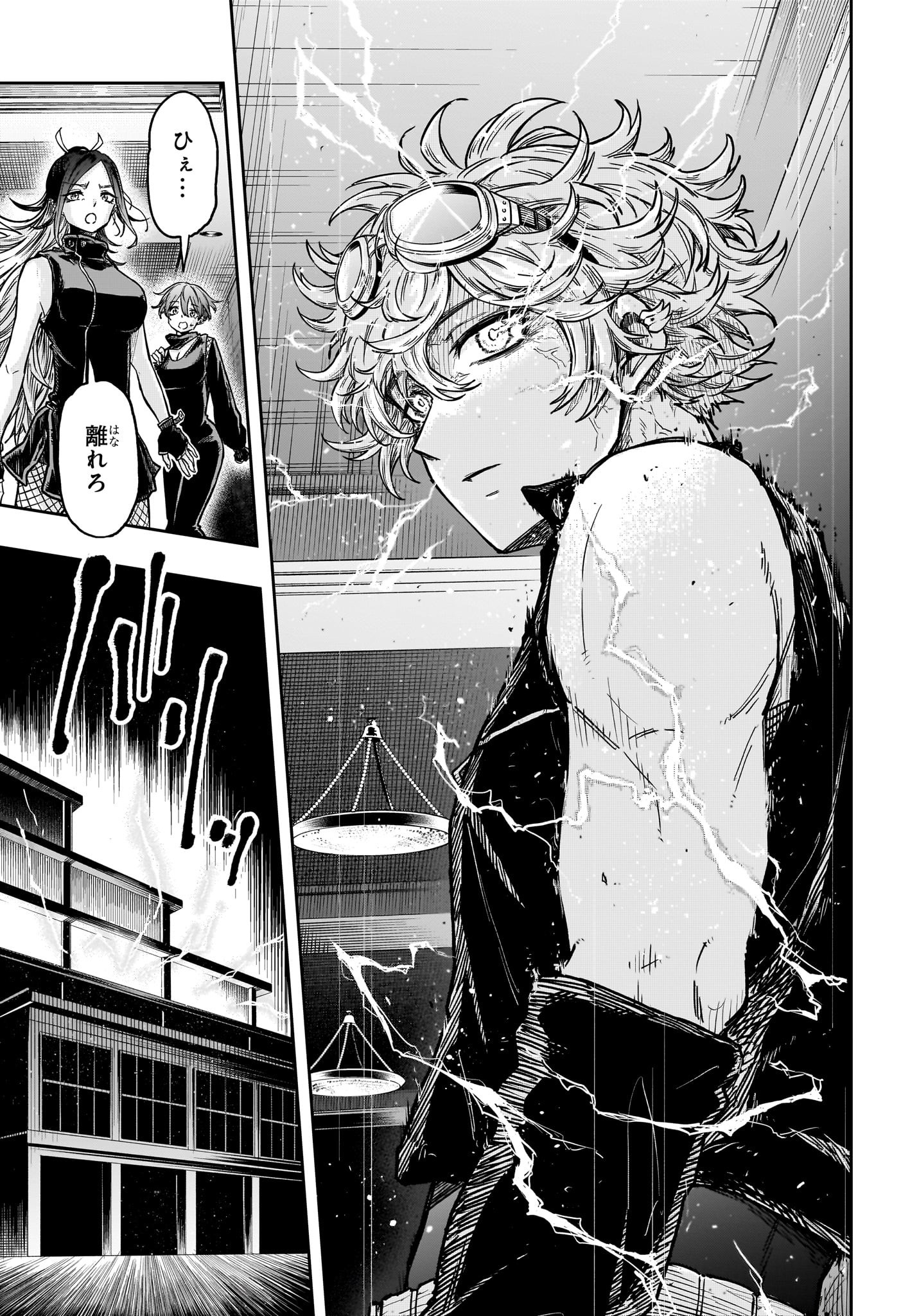 しのびごと Chap 35 - Next Chap 36