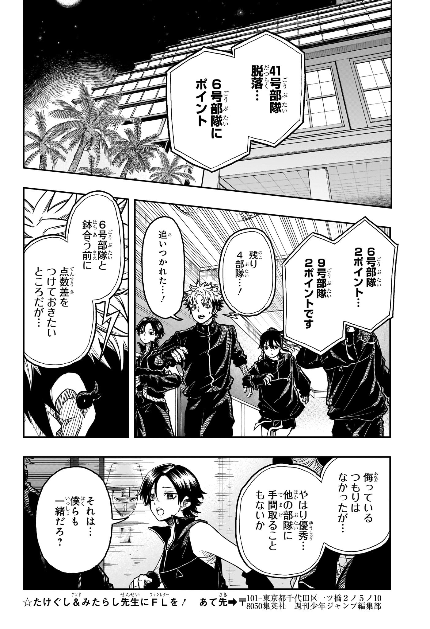 しのびごと Chap 35 - Next Chap 36