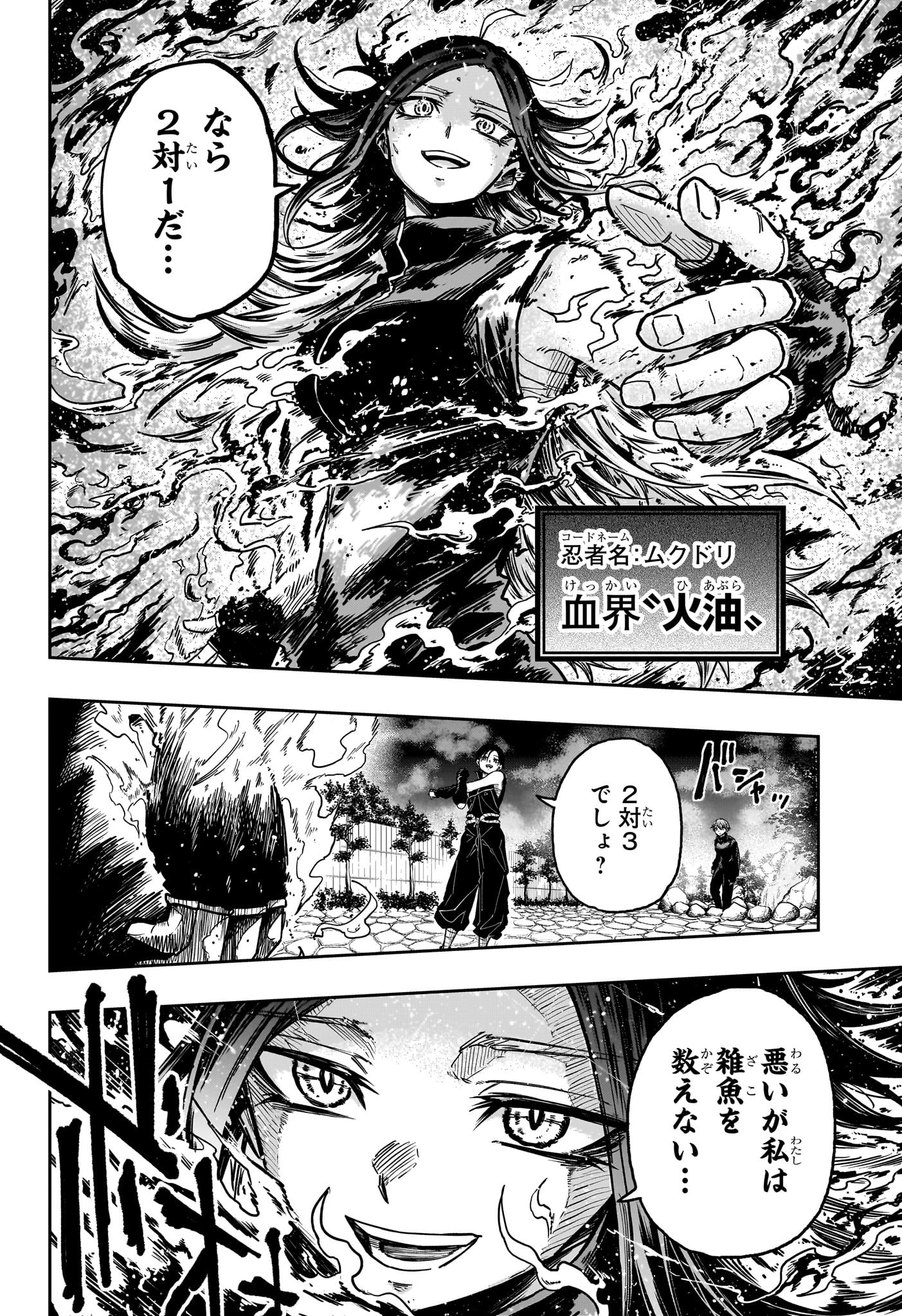 しのびごと Chap 37 - Next Chap 38