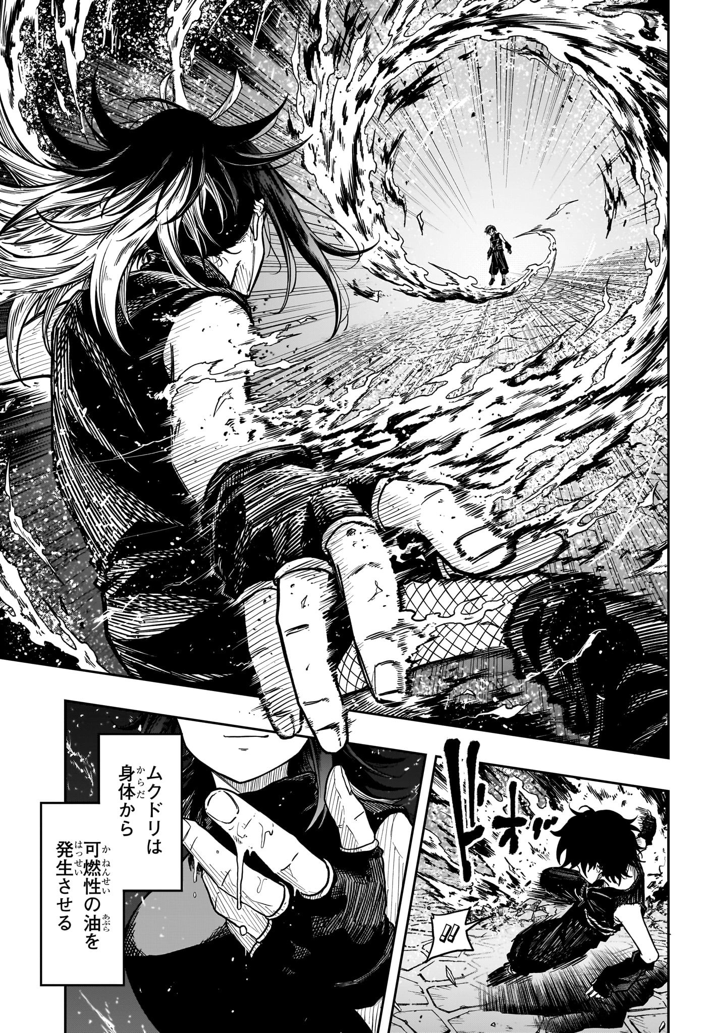 しのびごと Chap 37 - Next Chap 38