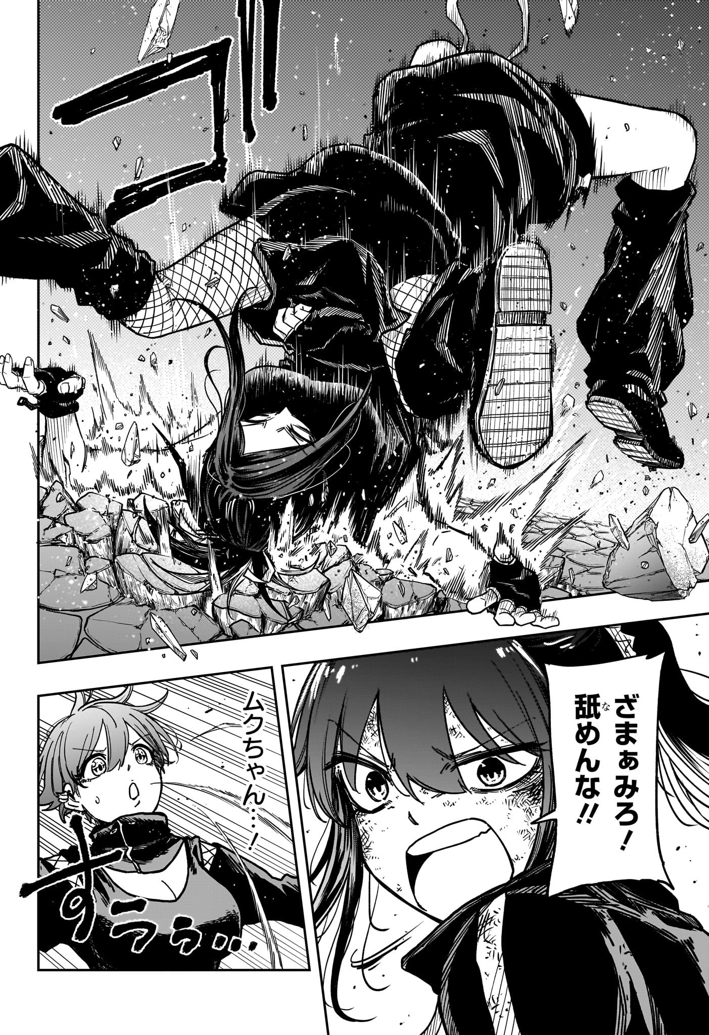 しのびごと Chap 37 - Next Chap 38