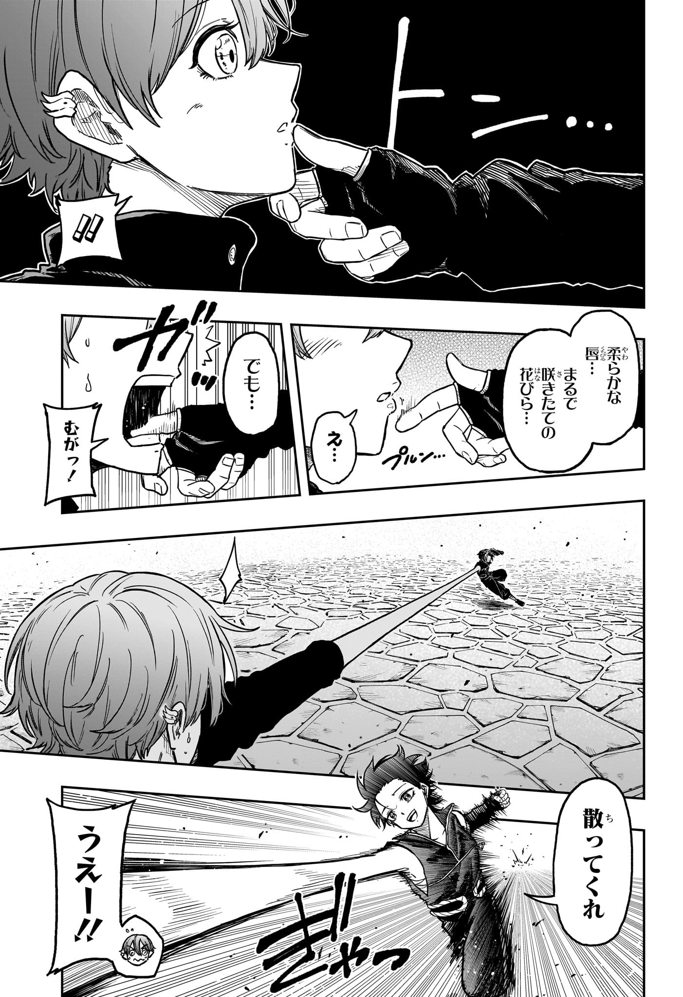 しのびごと Chap 37 - Next Chap 38