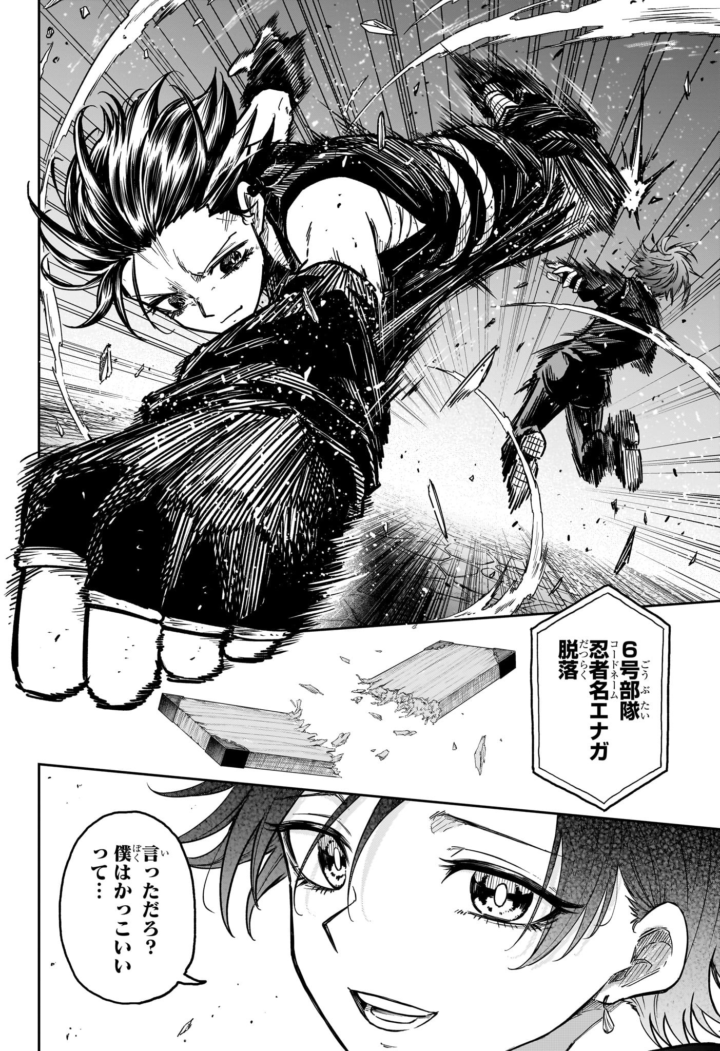 しのびごと Chap 37 - Next Chap 38