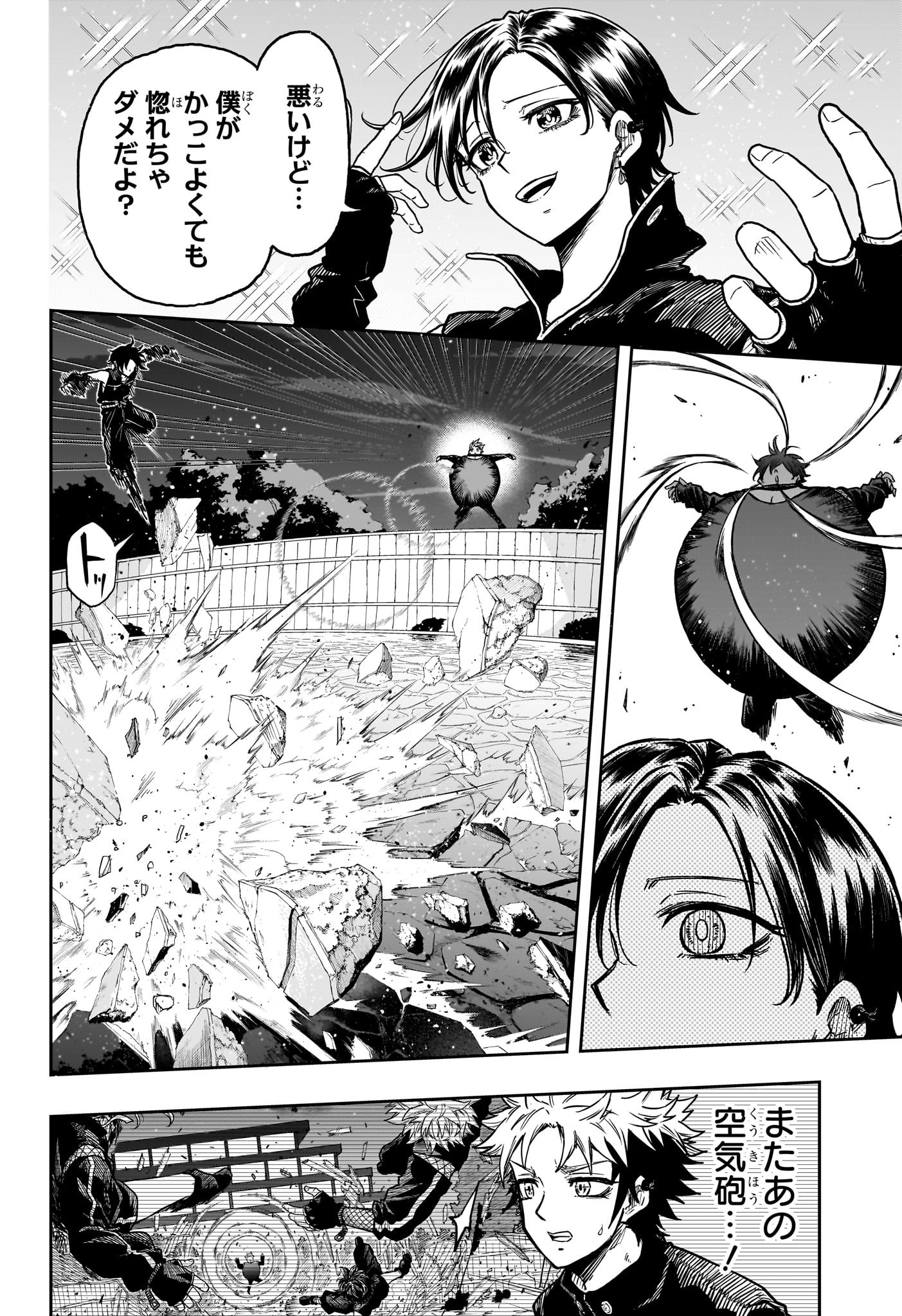 しのびごと Chap 37 - Next Chap 38