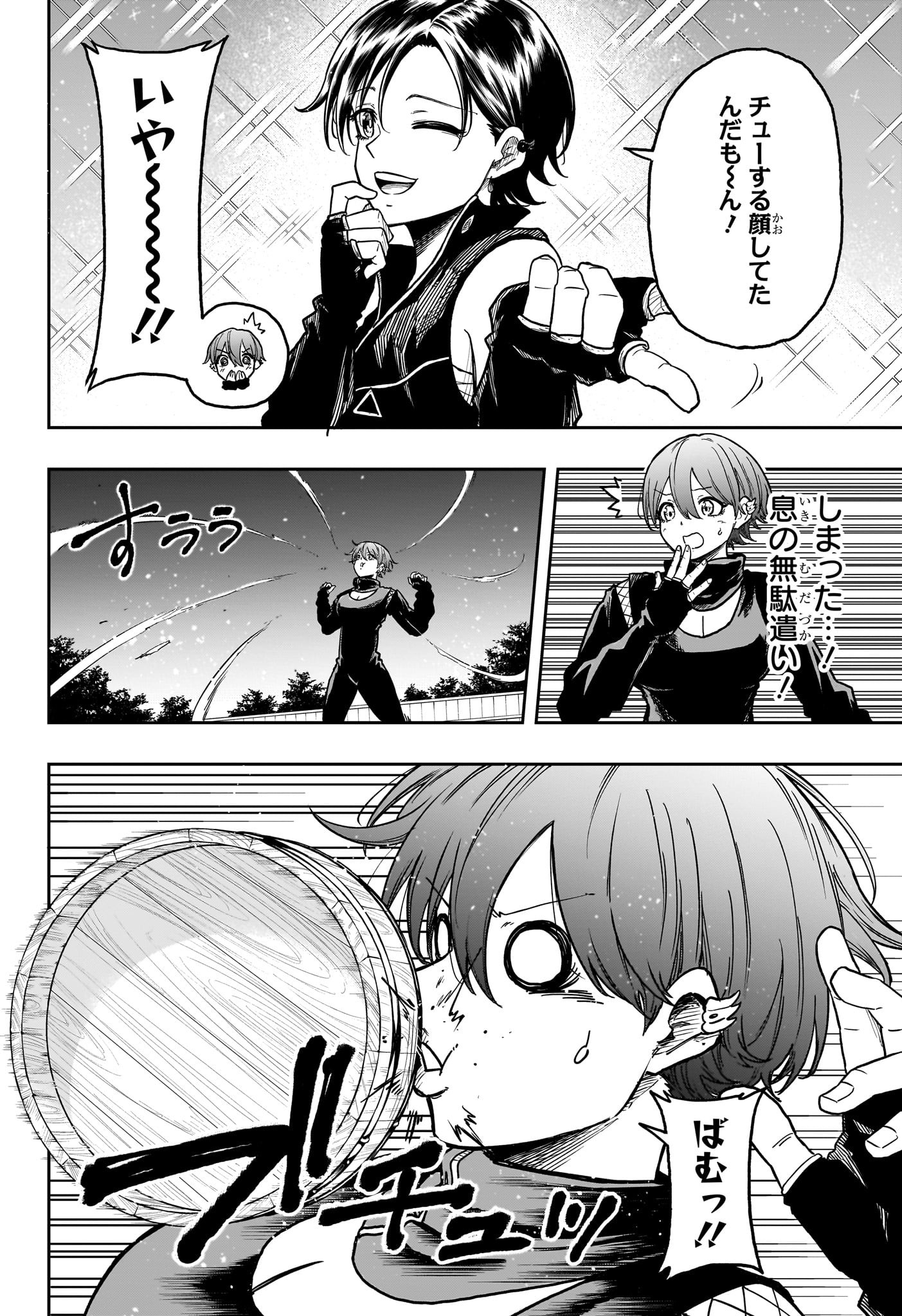 しのびごと Chap 37 - Next Chap 38