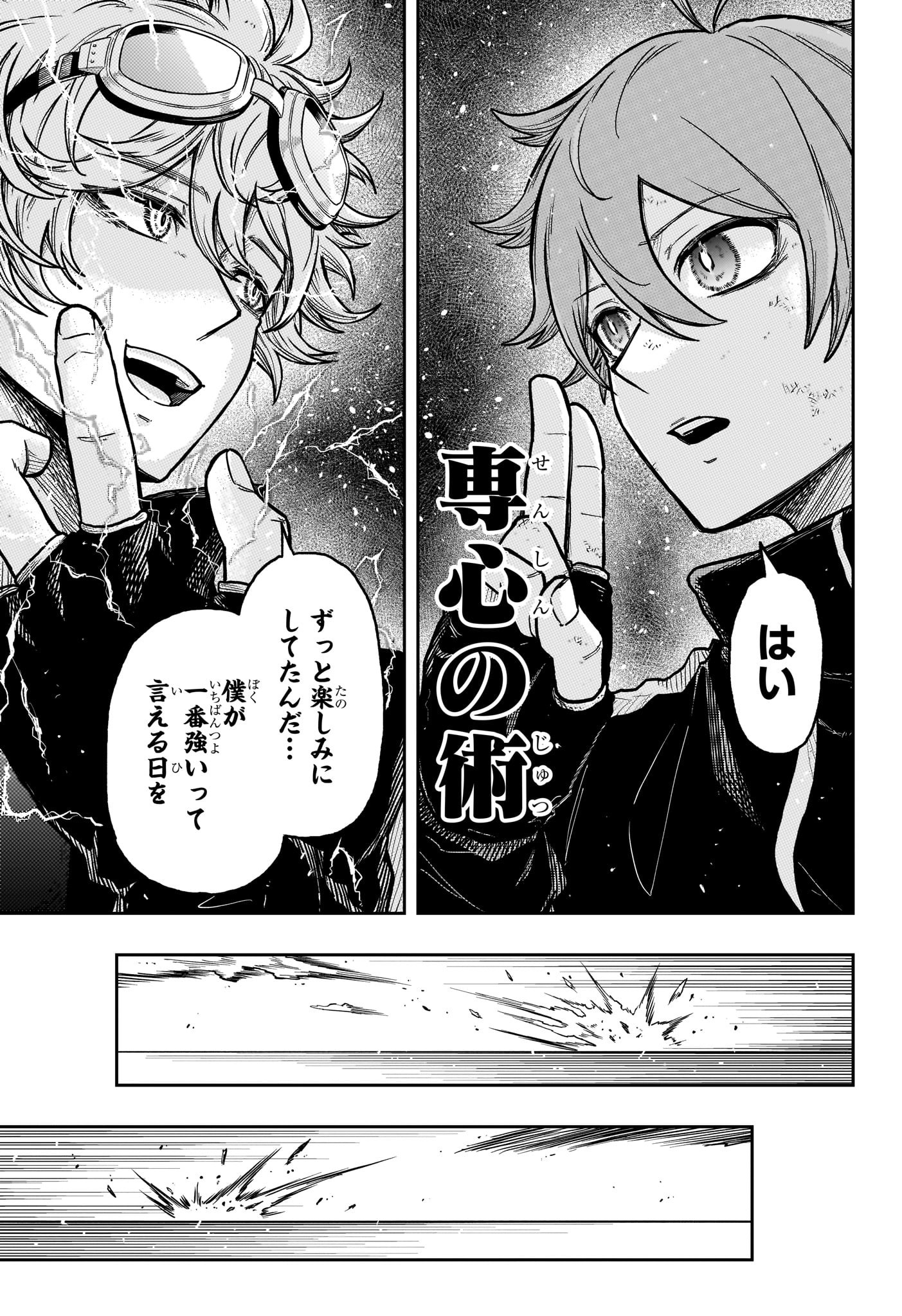 しのびごと  Chap 38 - Next Chap 39