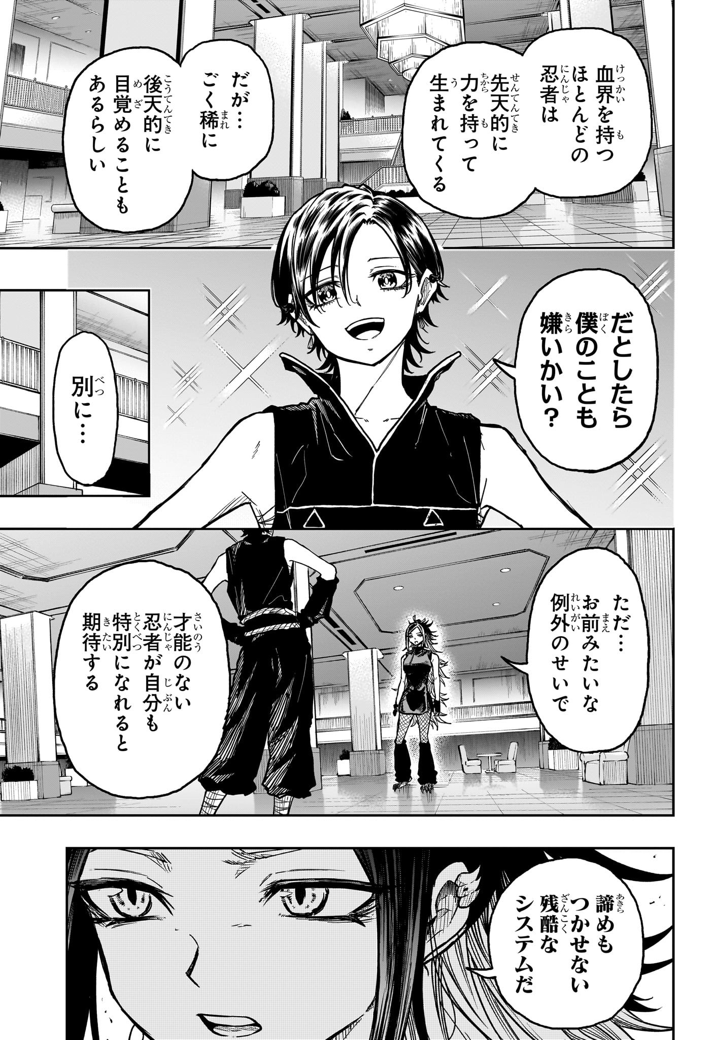 しのびごと Chap 39 - Next Chap 40