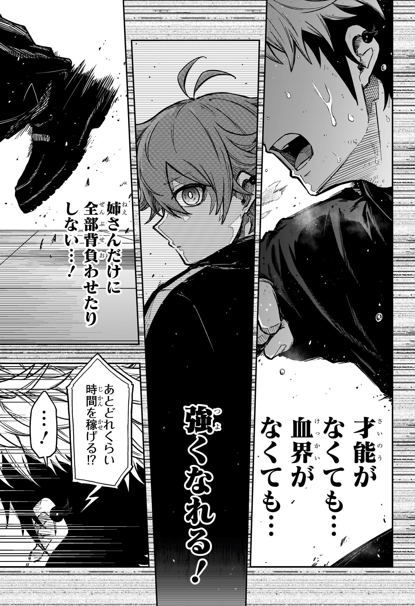 しのびごと Chap 39 - Next Chap 40