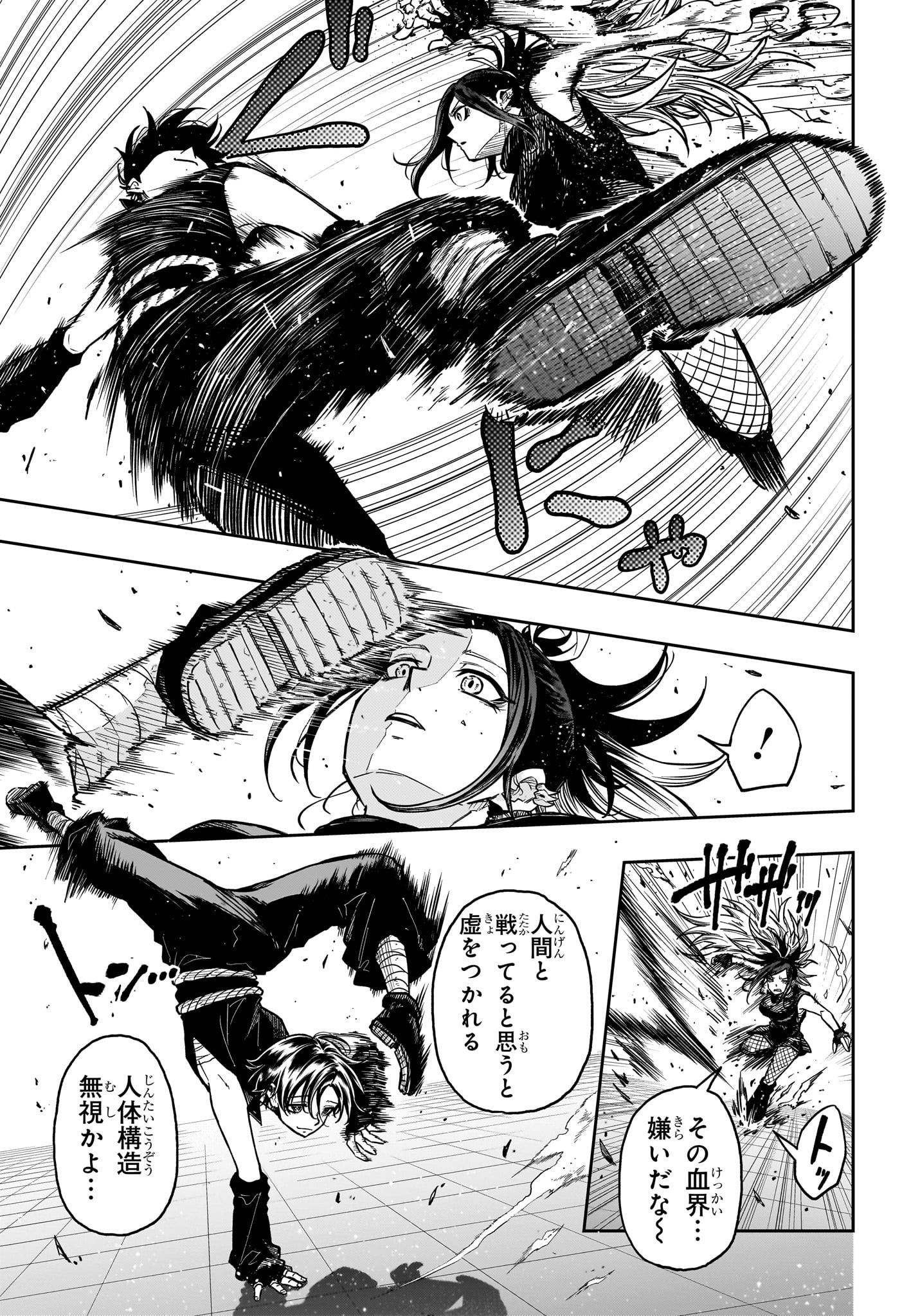 しのびごと Chap 39 - Next Chap 40