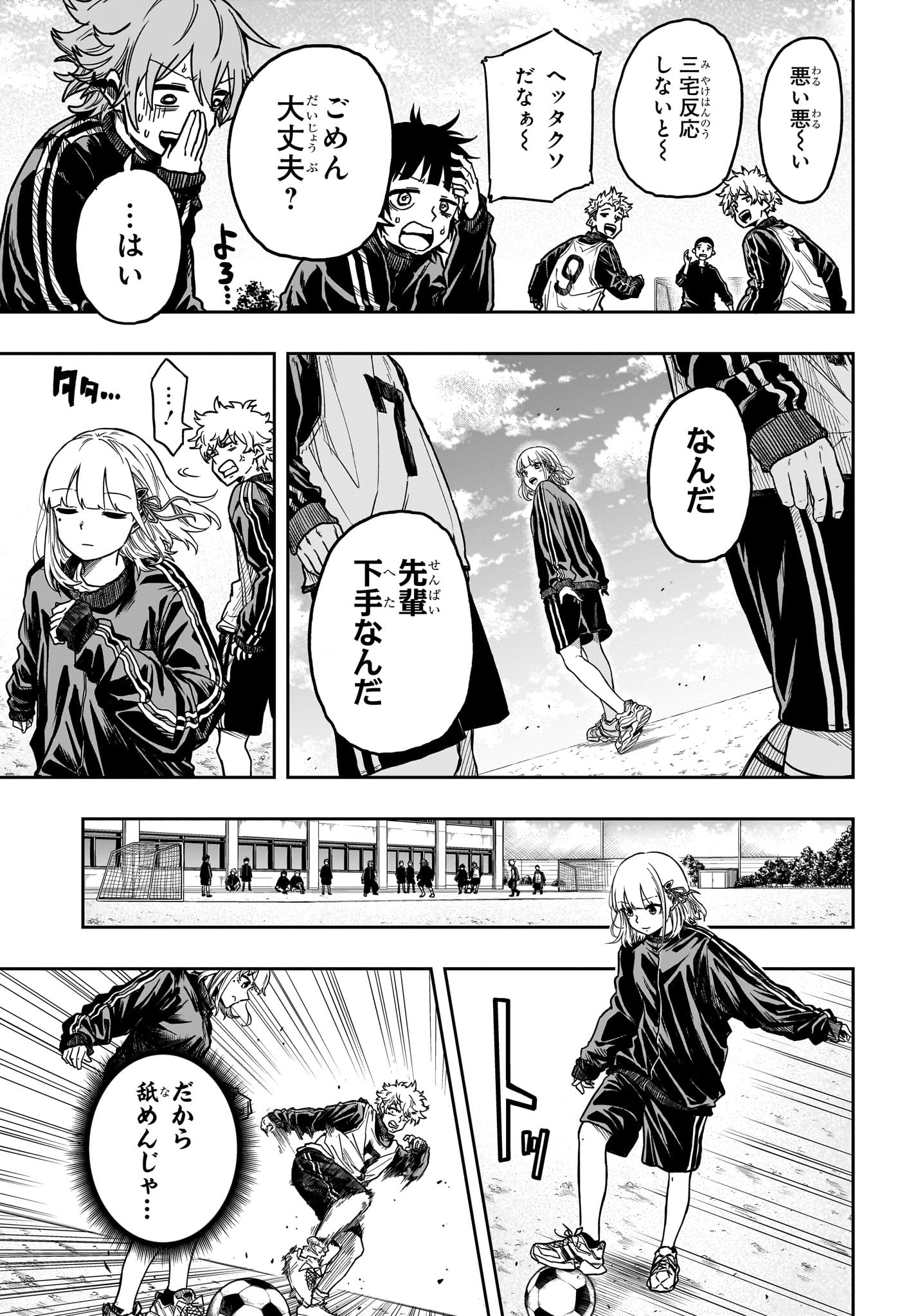 しのびごと Chap 4 - Next Chap 5