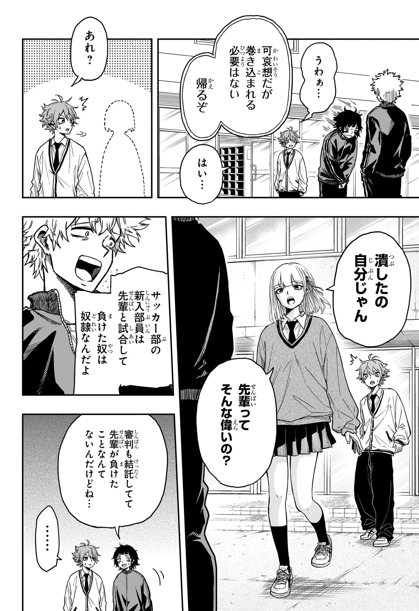 しのびごと Chap 4 - Next Chap 5