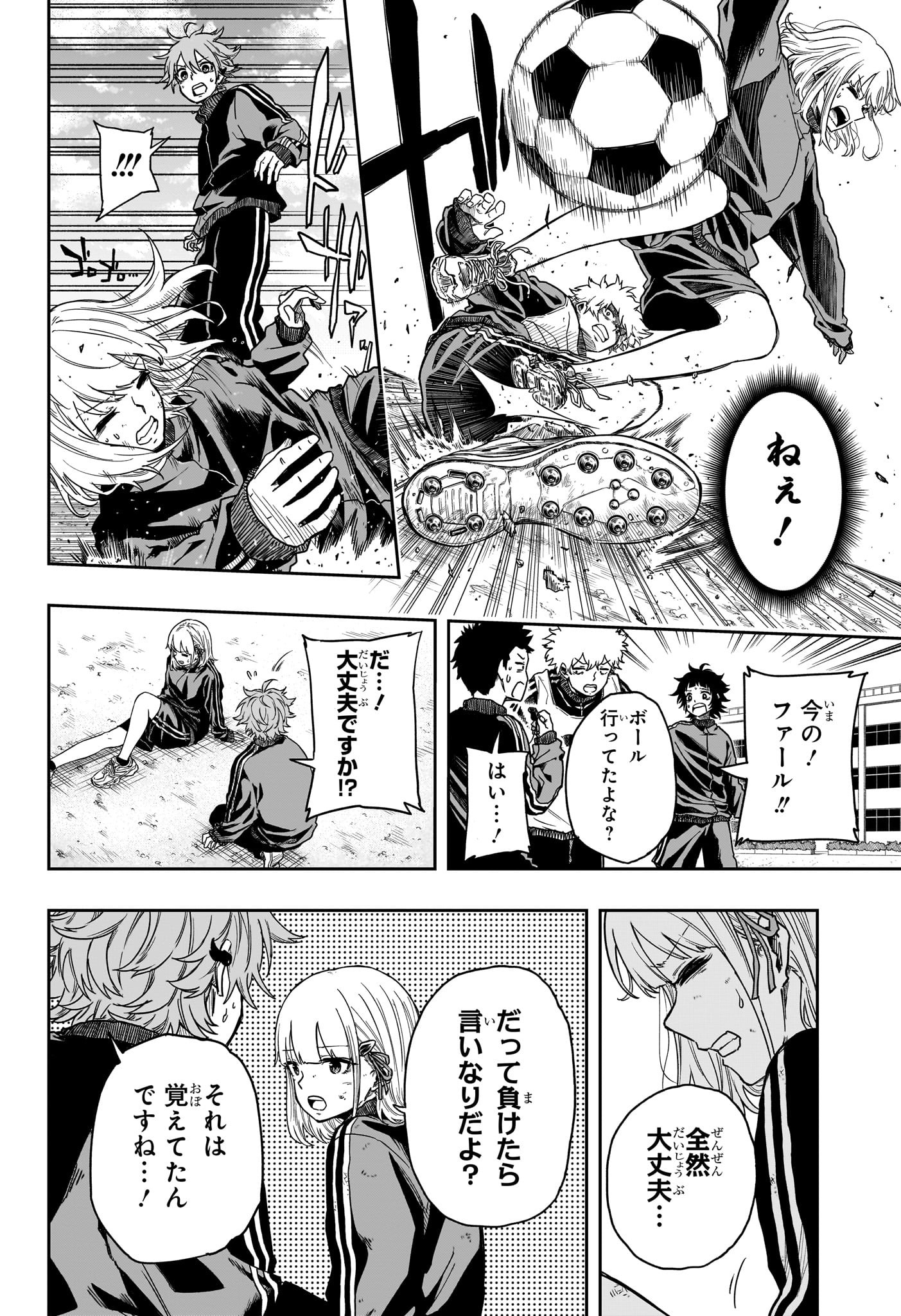 しのびごと Chap 4 - Next Chap 5