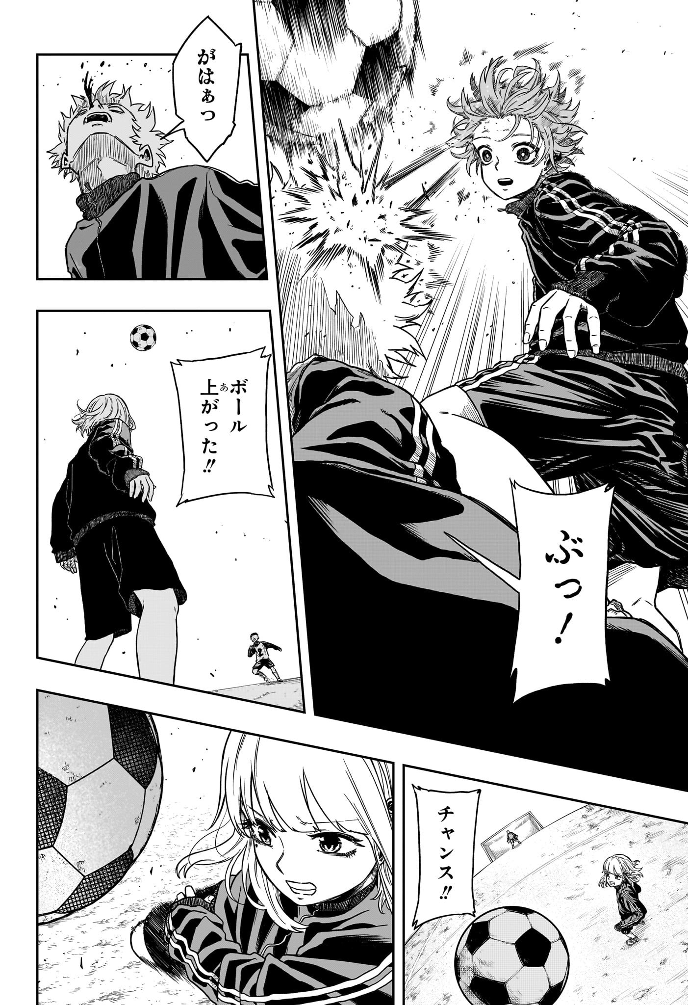 しのびごと Chap 4 - Next Chap 5