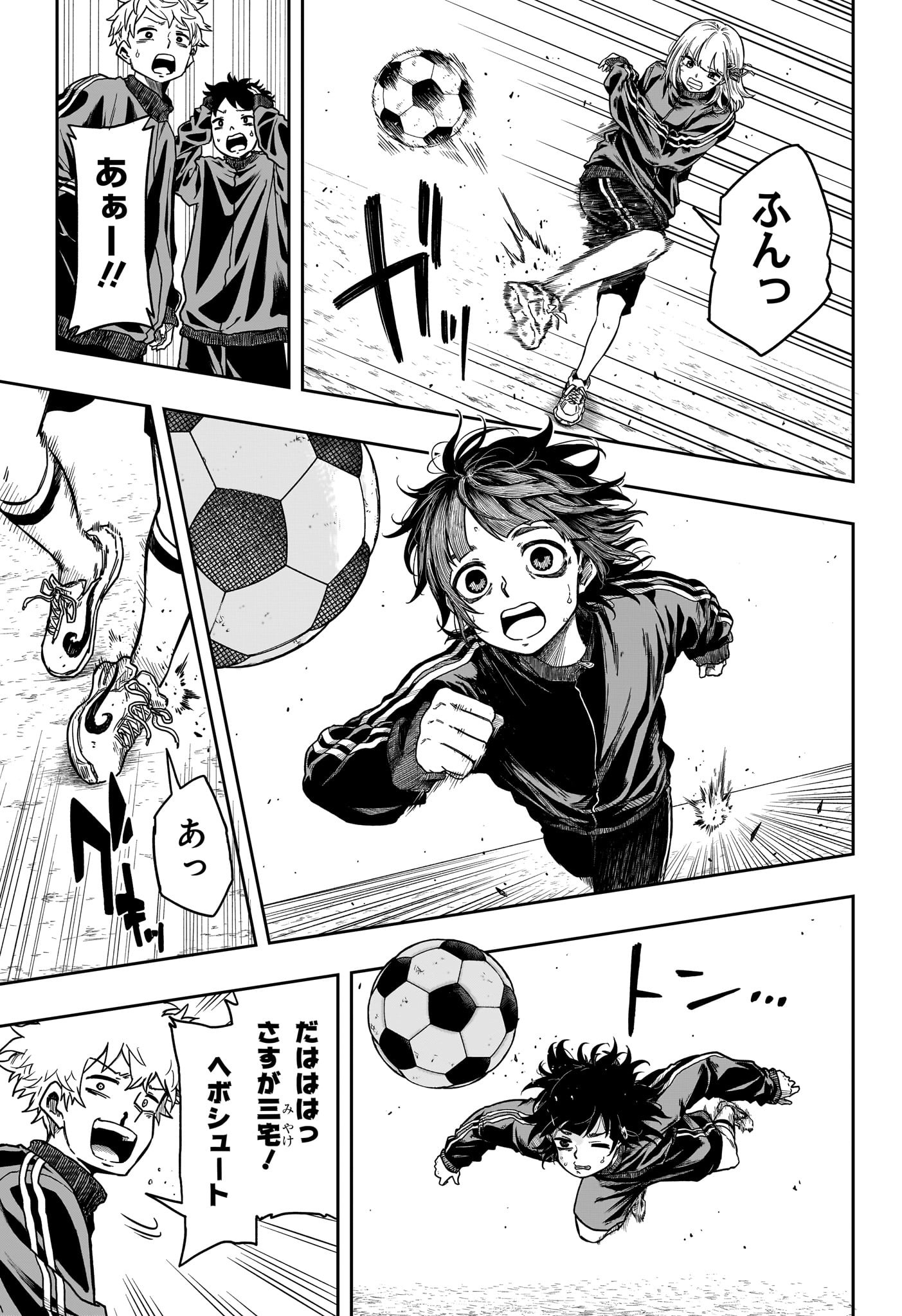 しのびごと Chap 4 - Next Chap 5